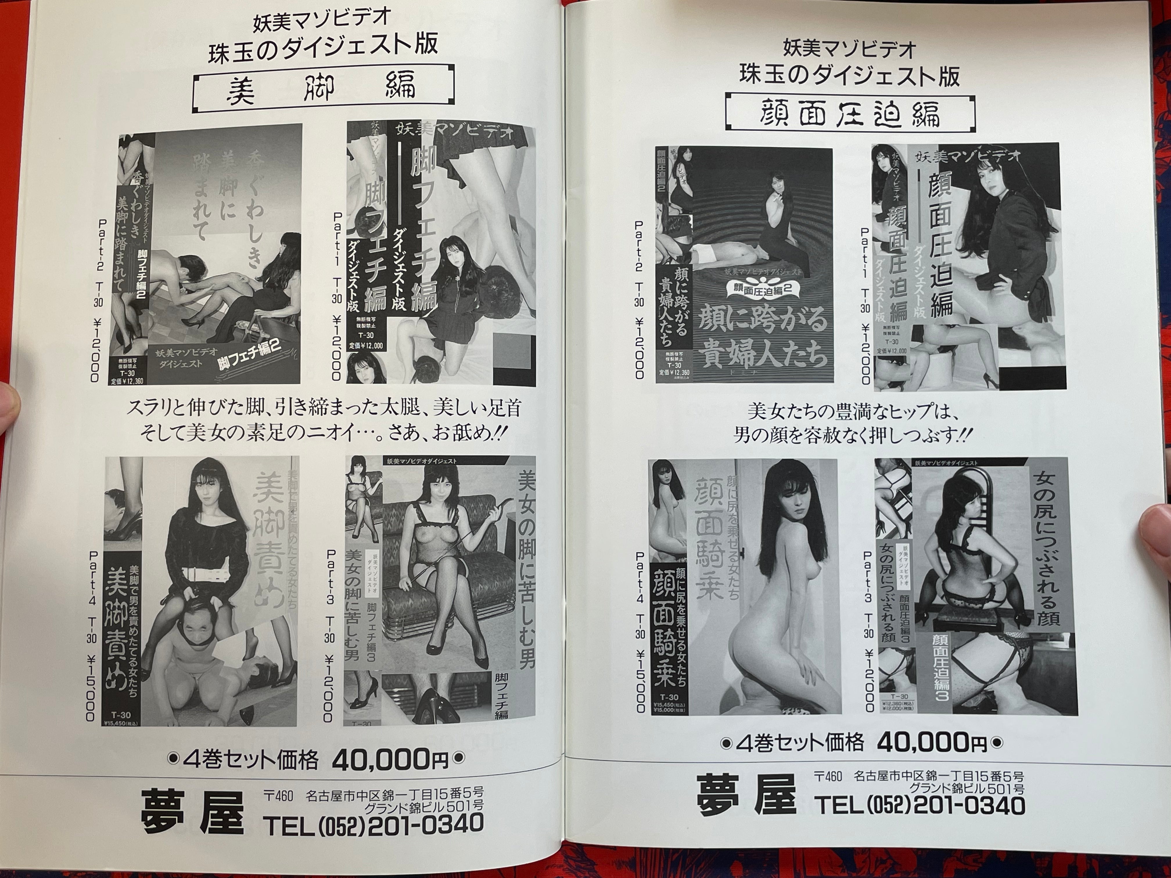 Queen of Execution Island by Namio Harukawa (1980s?)
