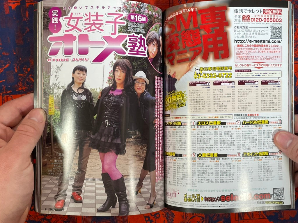 Sniper Eve Magazine Vol. 37 (8/2010)