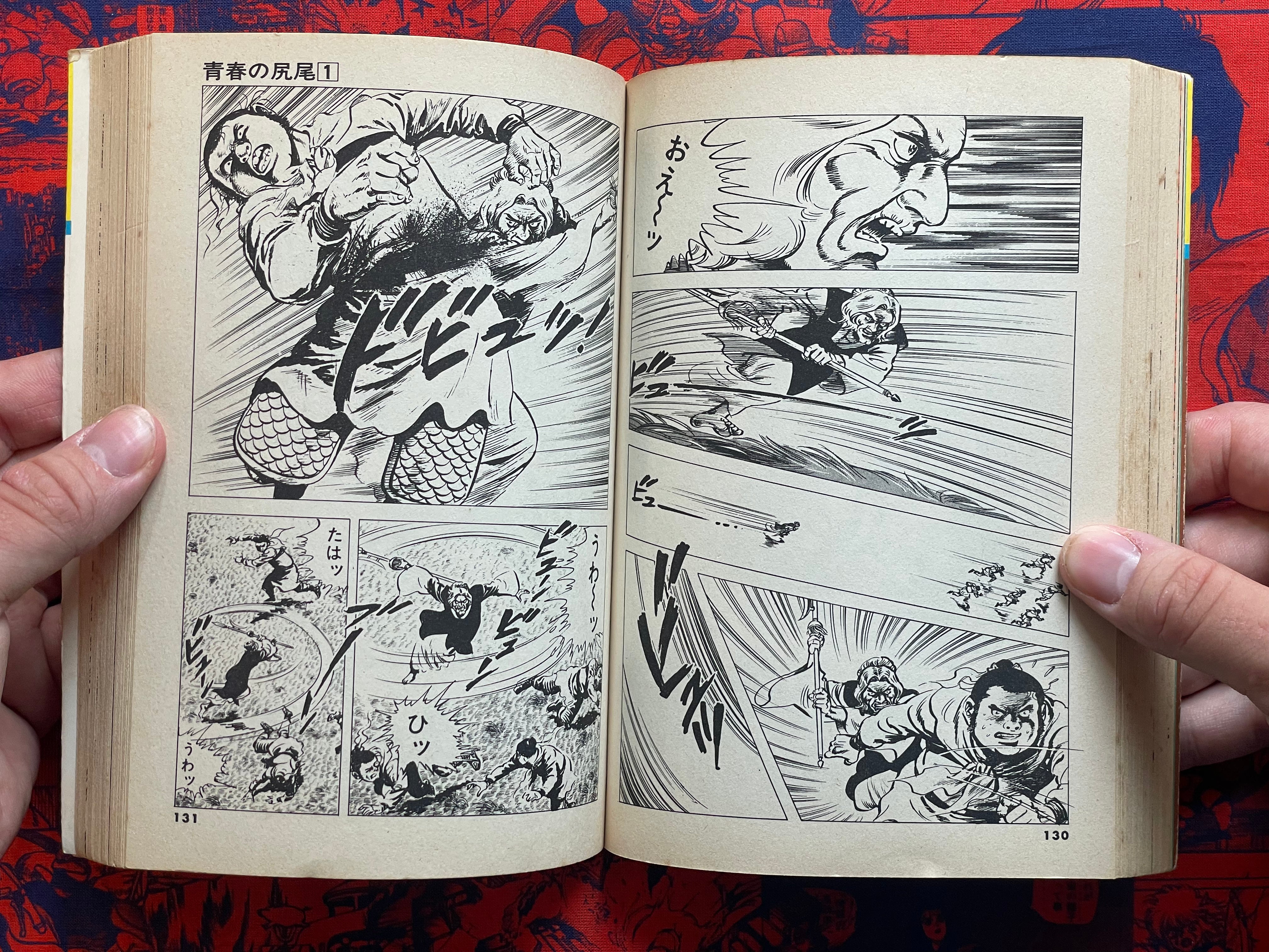 Tail of Youth 1-6 Full Set by Kazuo Koike (1978)-thumbmail-15