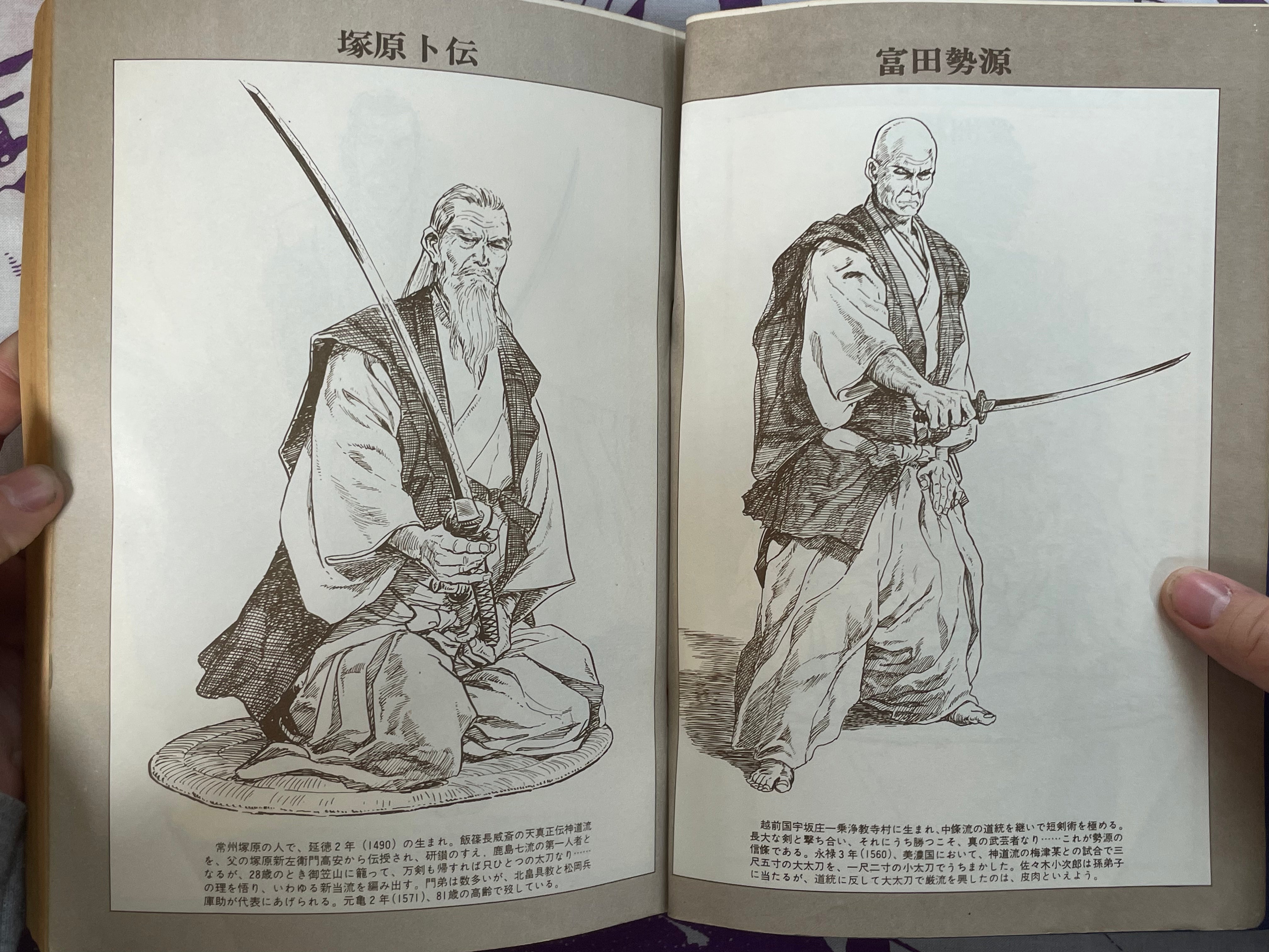 The Sword Demon Goes Forth - Manga Goraku Comics 6 w/Kojima Goseki (1970)