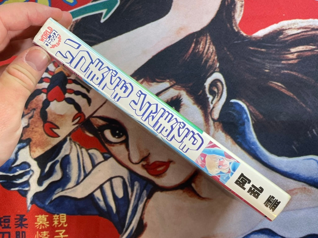 Forever, Everywhere by Aran Rei (1984)