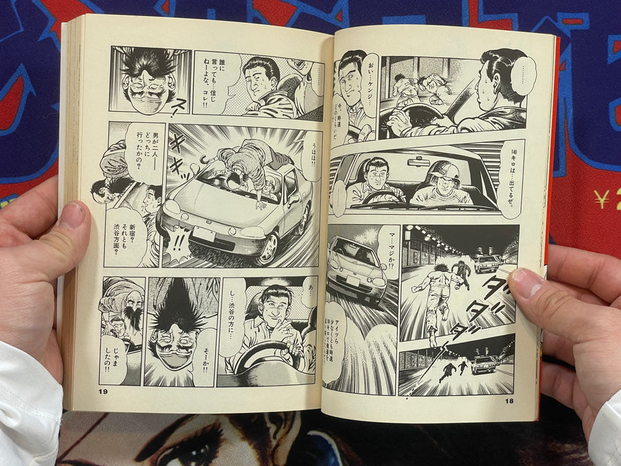 Rika and Jiraiya by Toshio Maeda (1993)