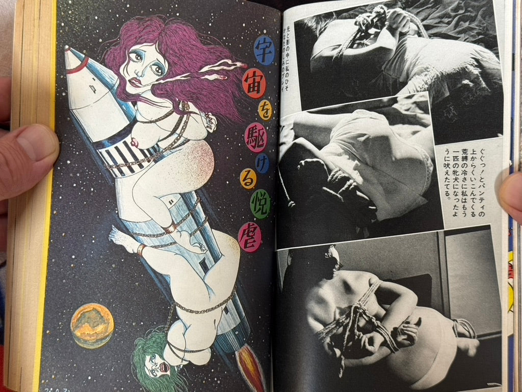 SM Fan Magazine (6/1972)