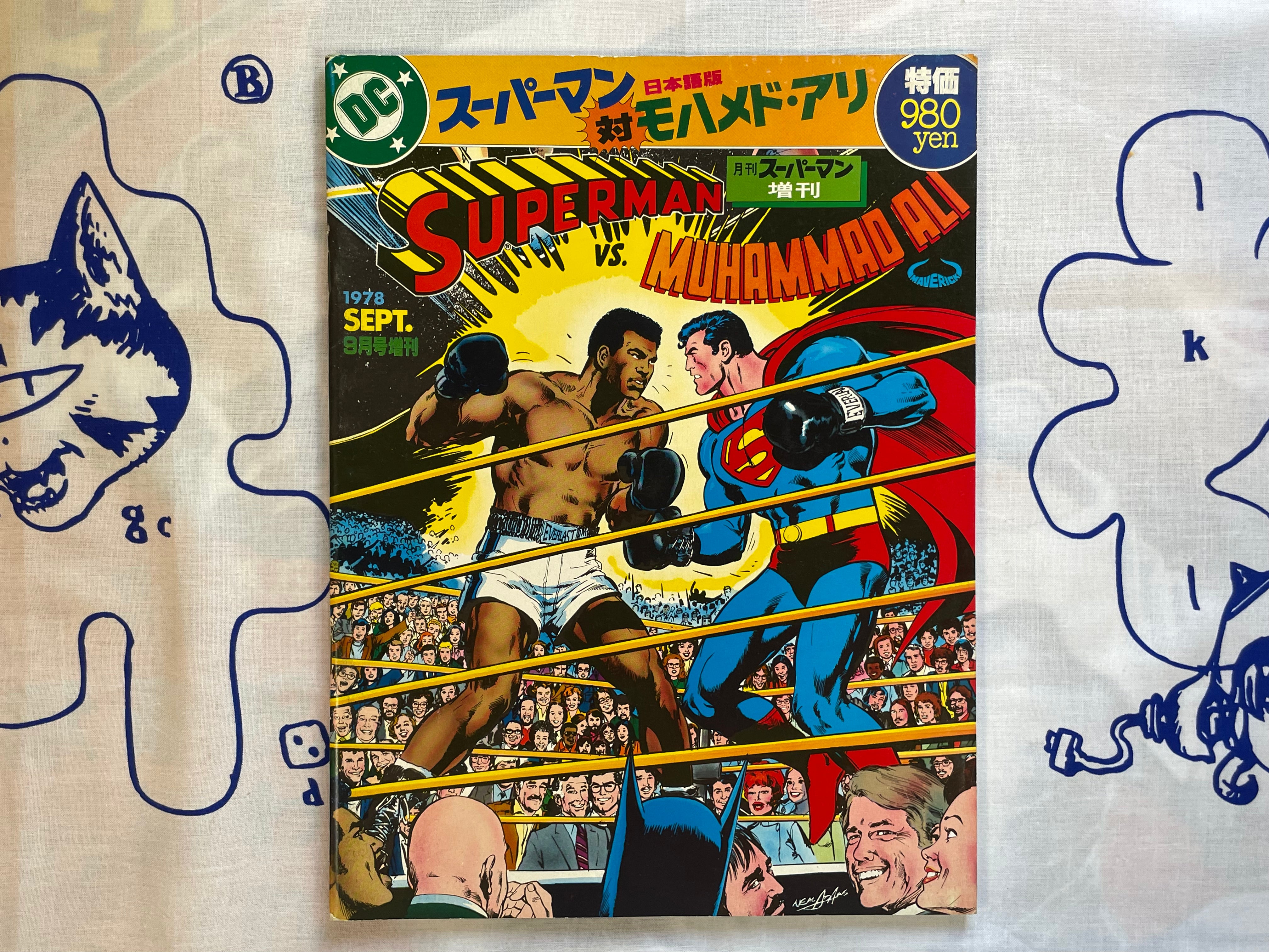 Superman vs. Muhammad Ali - Superman Magazine Extra Edition (9/1978)