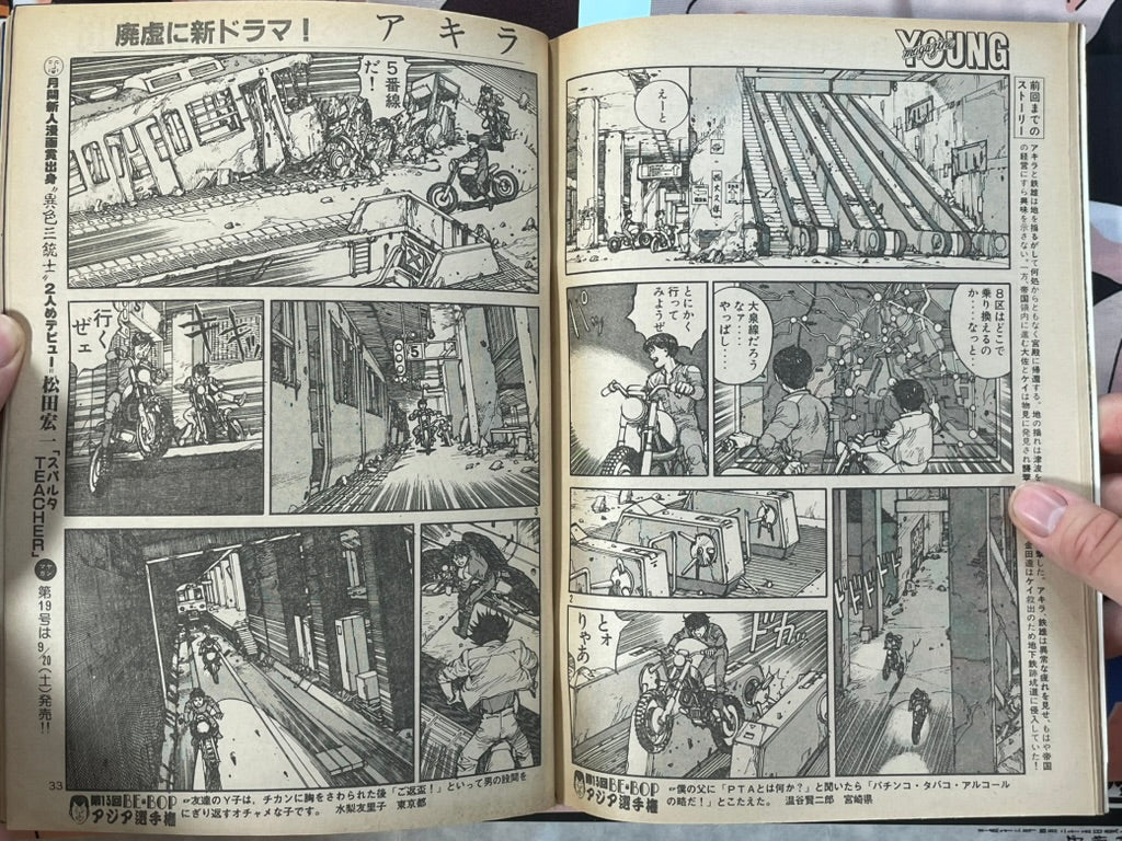 Young Magazine No. 18 (1986/9/15) - Akira Ch. 77-thumbmail-6