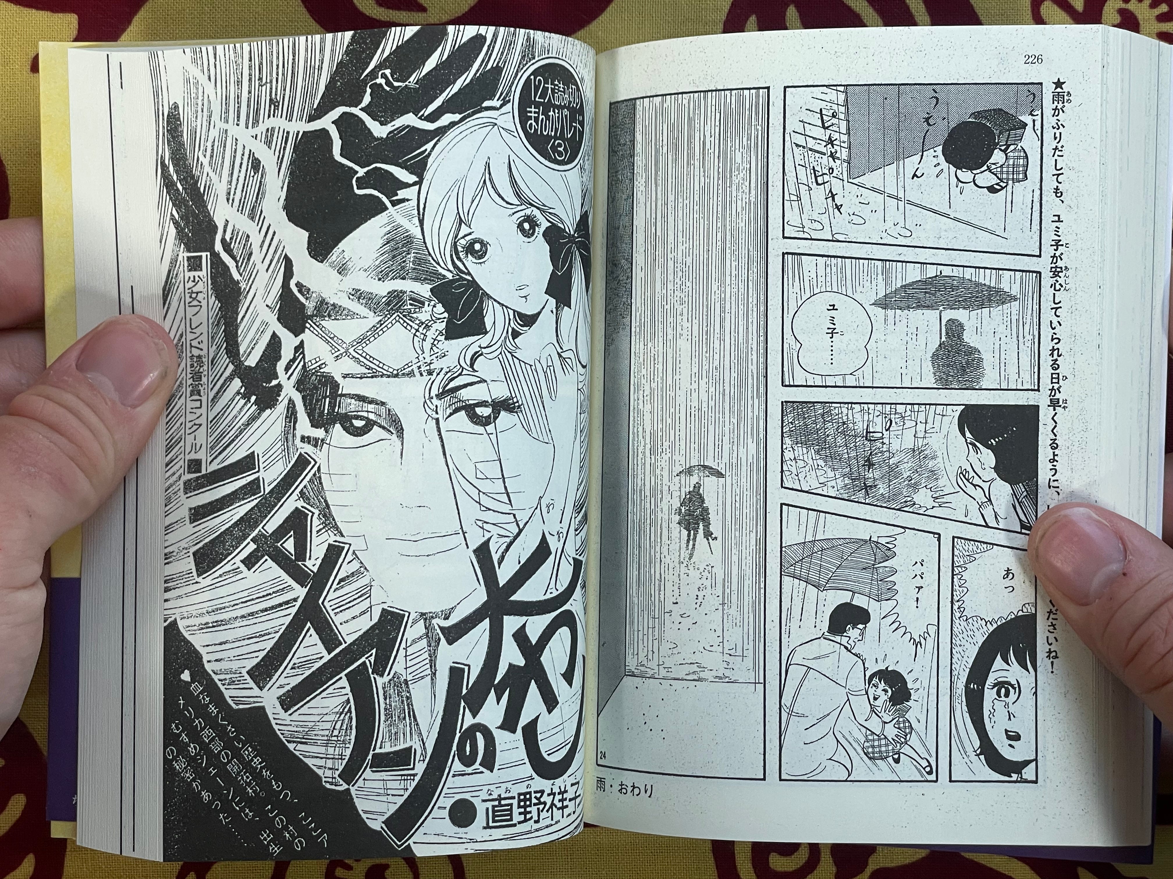 Yarn Pants Yoshiko Naono Trauma Collection (2025)