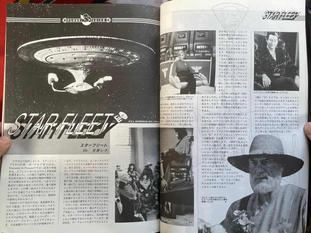 Fangoria Japan Magazine No. 6 (7/1995)