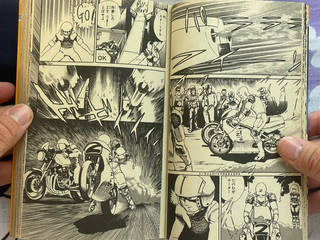 Z Dad by Usune Masatoshi (1984)
