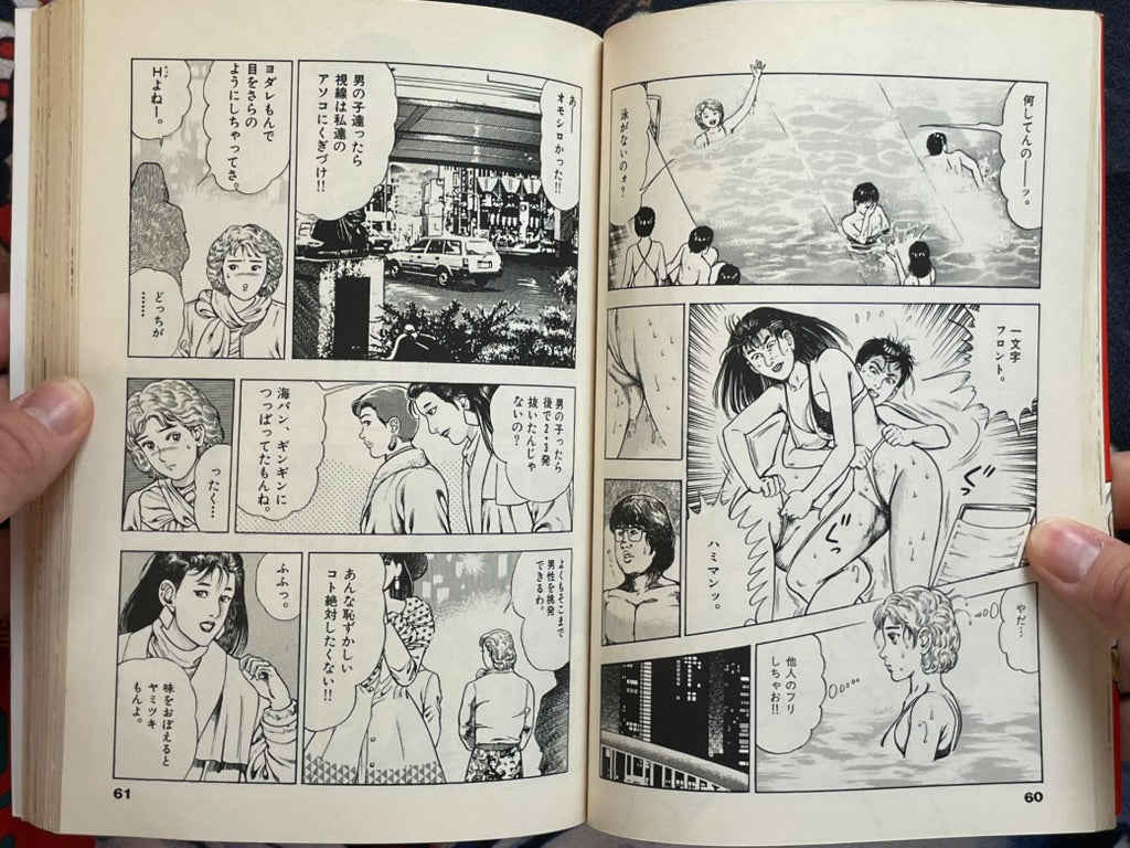 SIGNED Rika and Jiraiya by Toshio Maeda (1993)-thumbmail-7