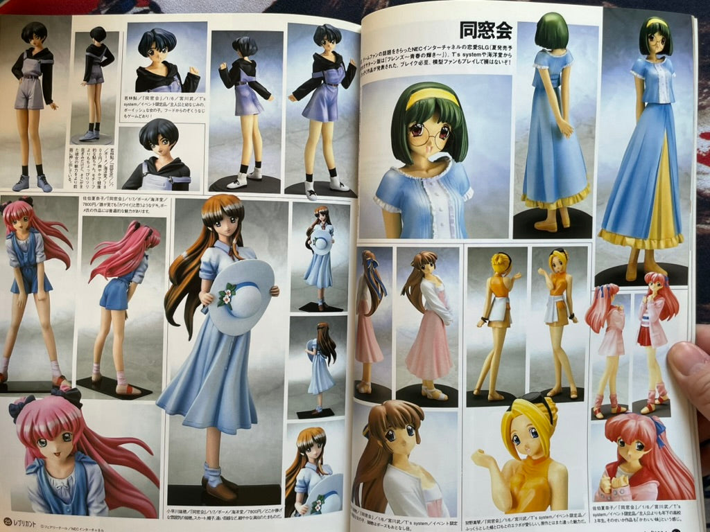 Replicant Magazine Vol. 3 (1998/11)-thumbmail-7