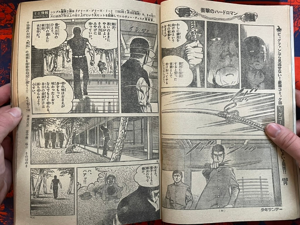Weekly Shonen Sunday Vol. 24 - 100th Makoto-Chan (6/1978) ^