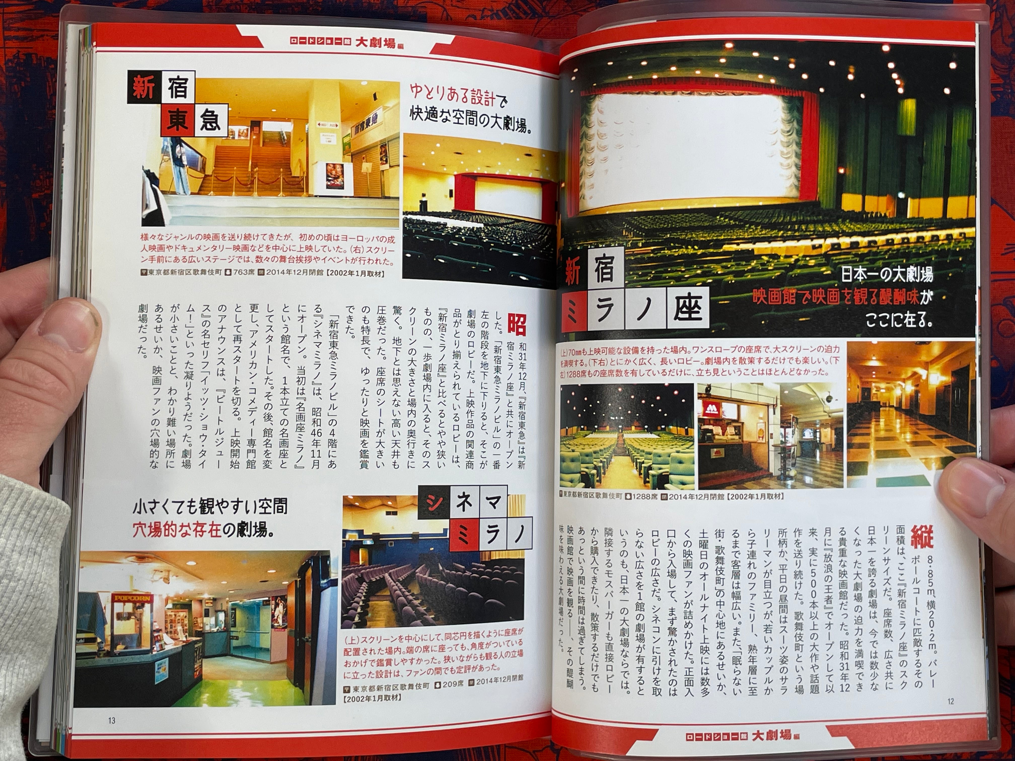 Japan Nostalgic Movie Theater Compendium (2017)