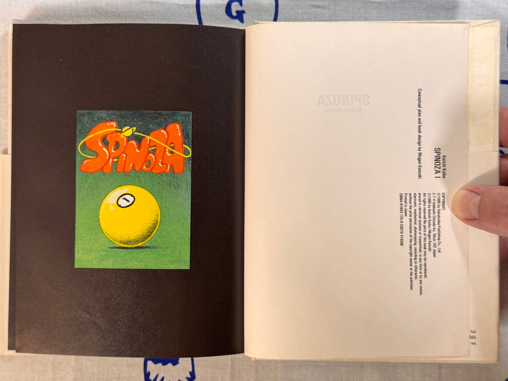 Spinoza 2 Vol. Full Set w/ Obi Wraps (1986) by Keiichi Koike