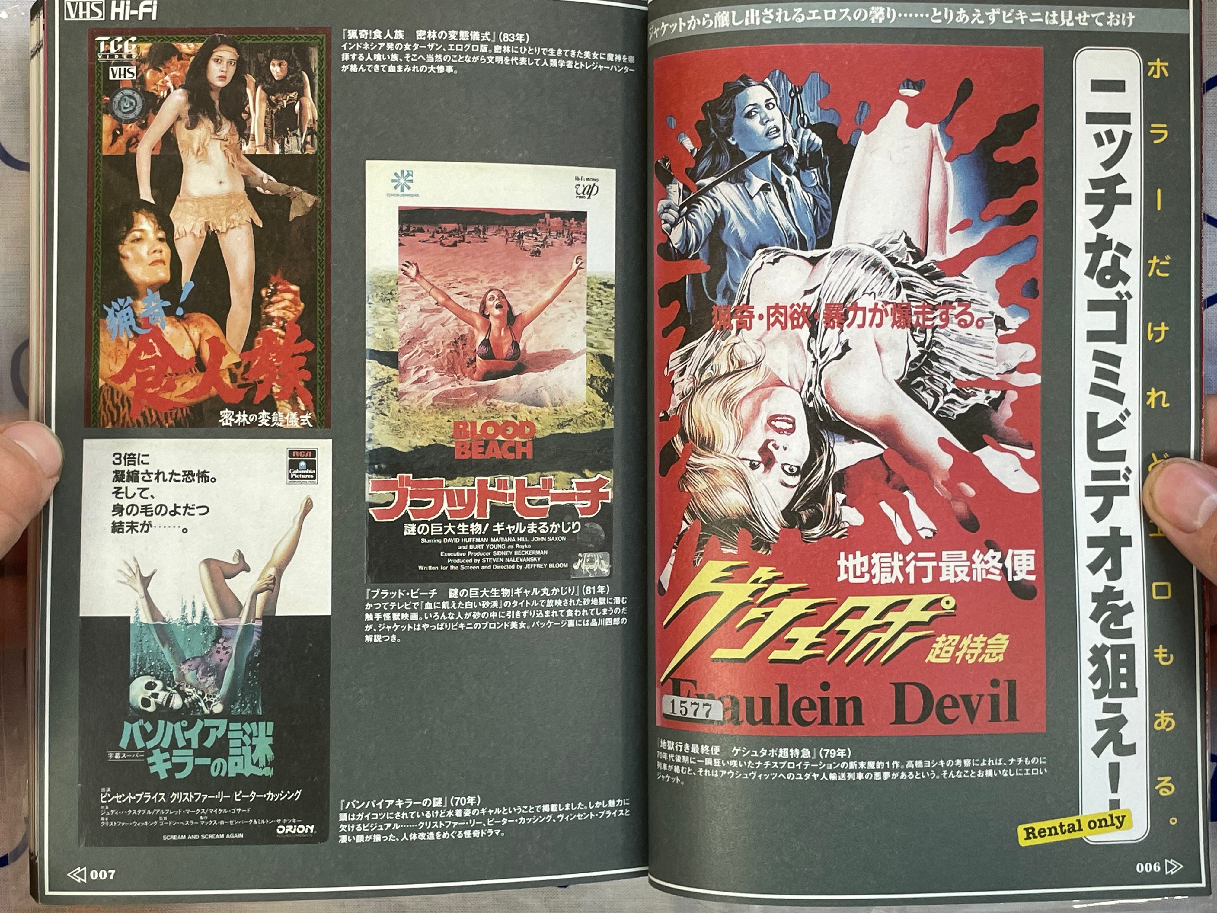 80s Rewind Gruesome & Bad Videos!! by Yamazaki Keiji (2013)