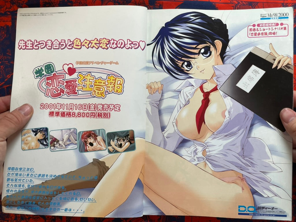Pasocom Paradise (12/2001)