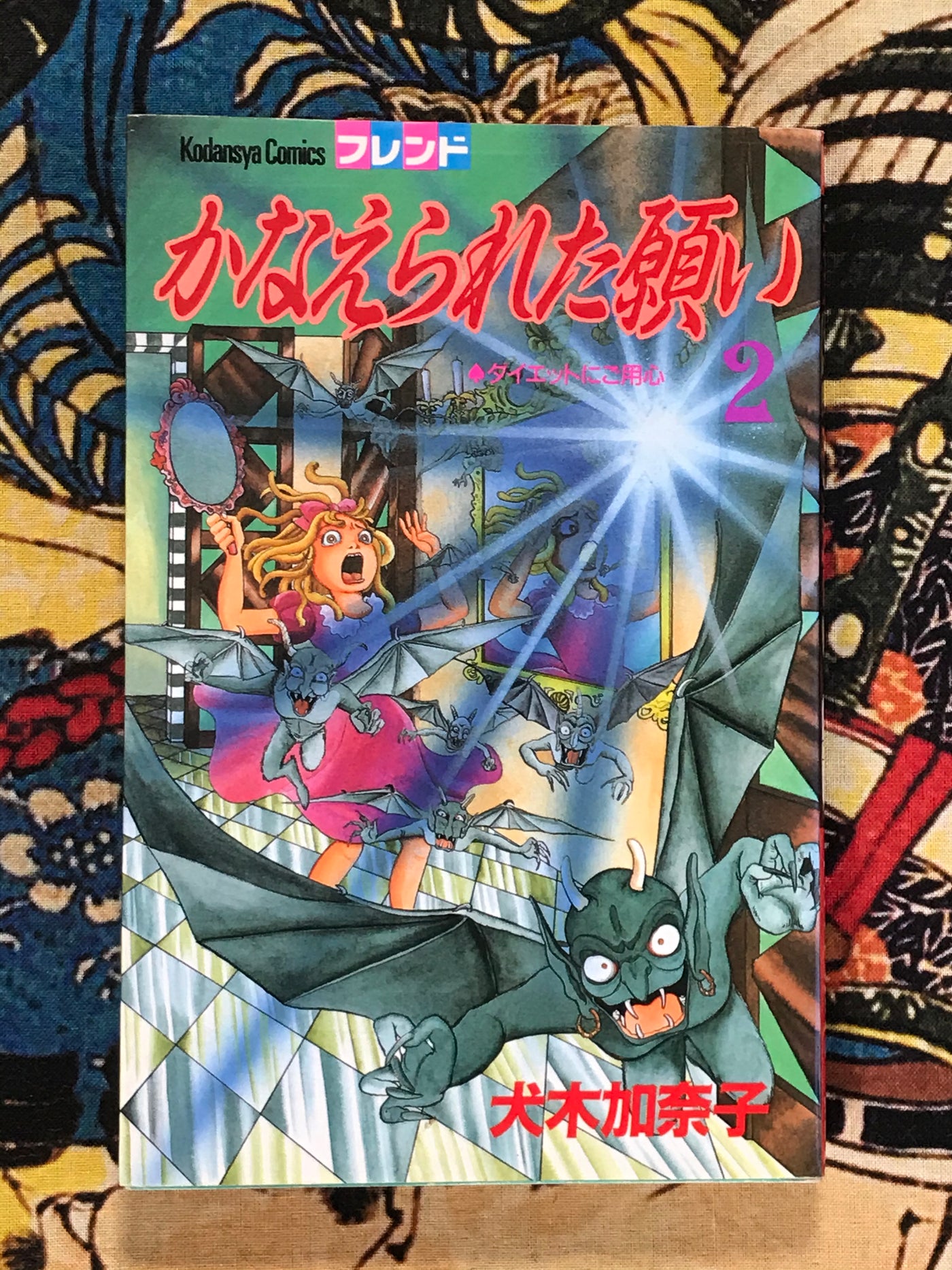 Fulfilled Wishes Coming True 1-3 (3 Volume Set) by Kanako Inuki (1991)