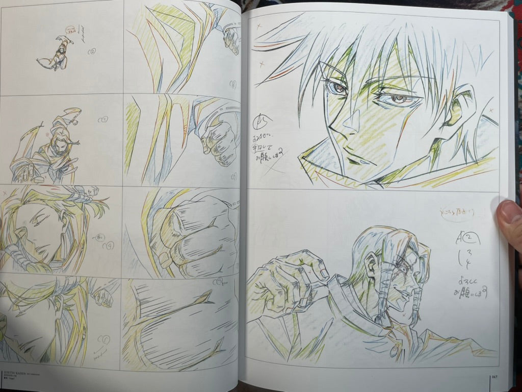Jujutsu Kaisen Key Animation Vol. 2 by Studio MAPPA (2021)
