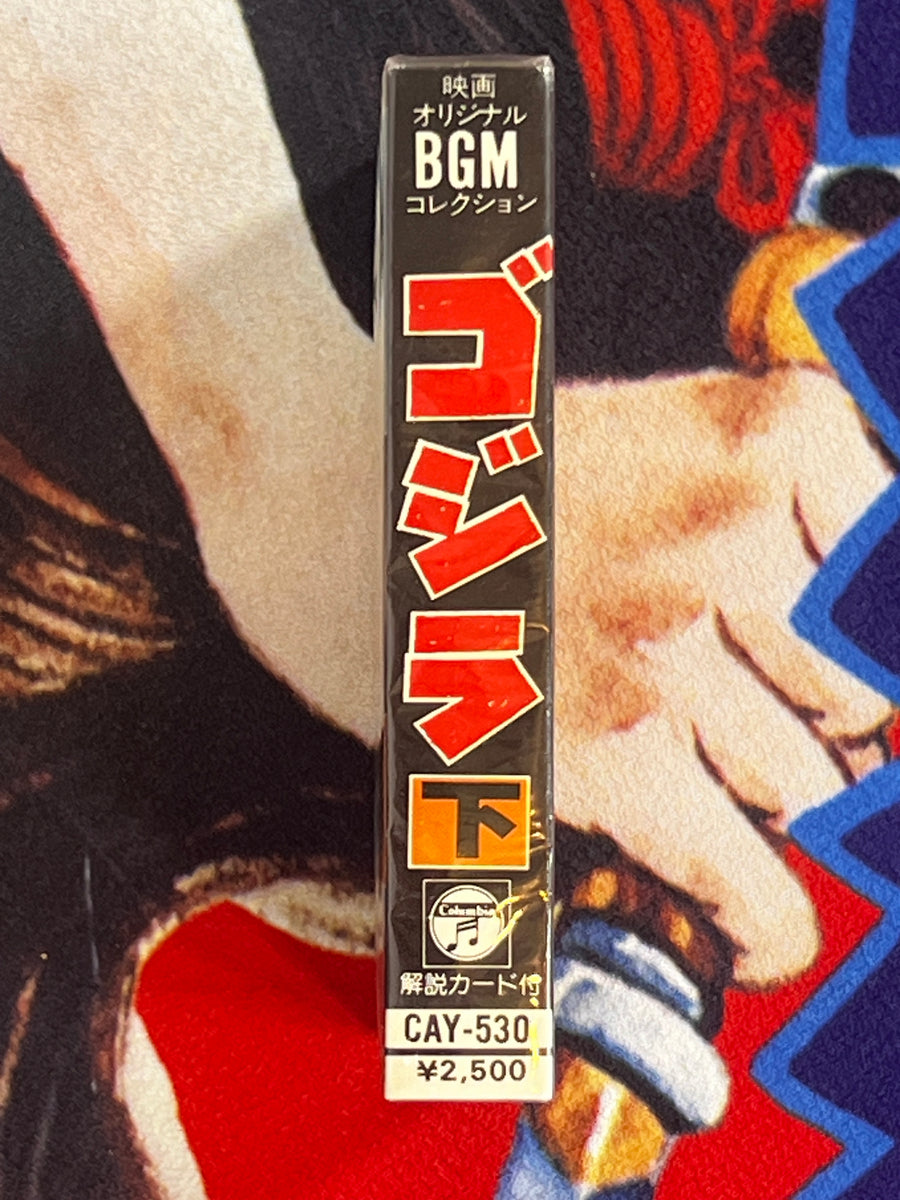 Godzilla BGM 2 Cassette Set