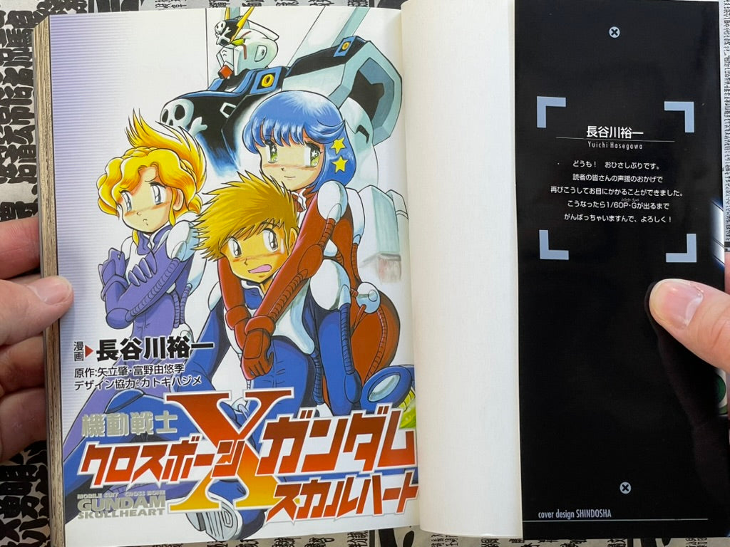 Mobile Suit Crossbone Gundam: Skull Heart by Hasegawa Yuichi (2005)-thumbmail-5