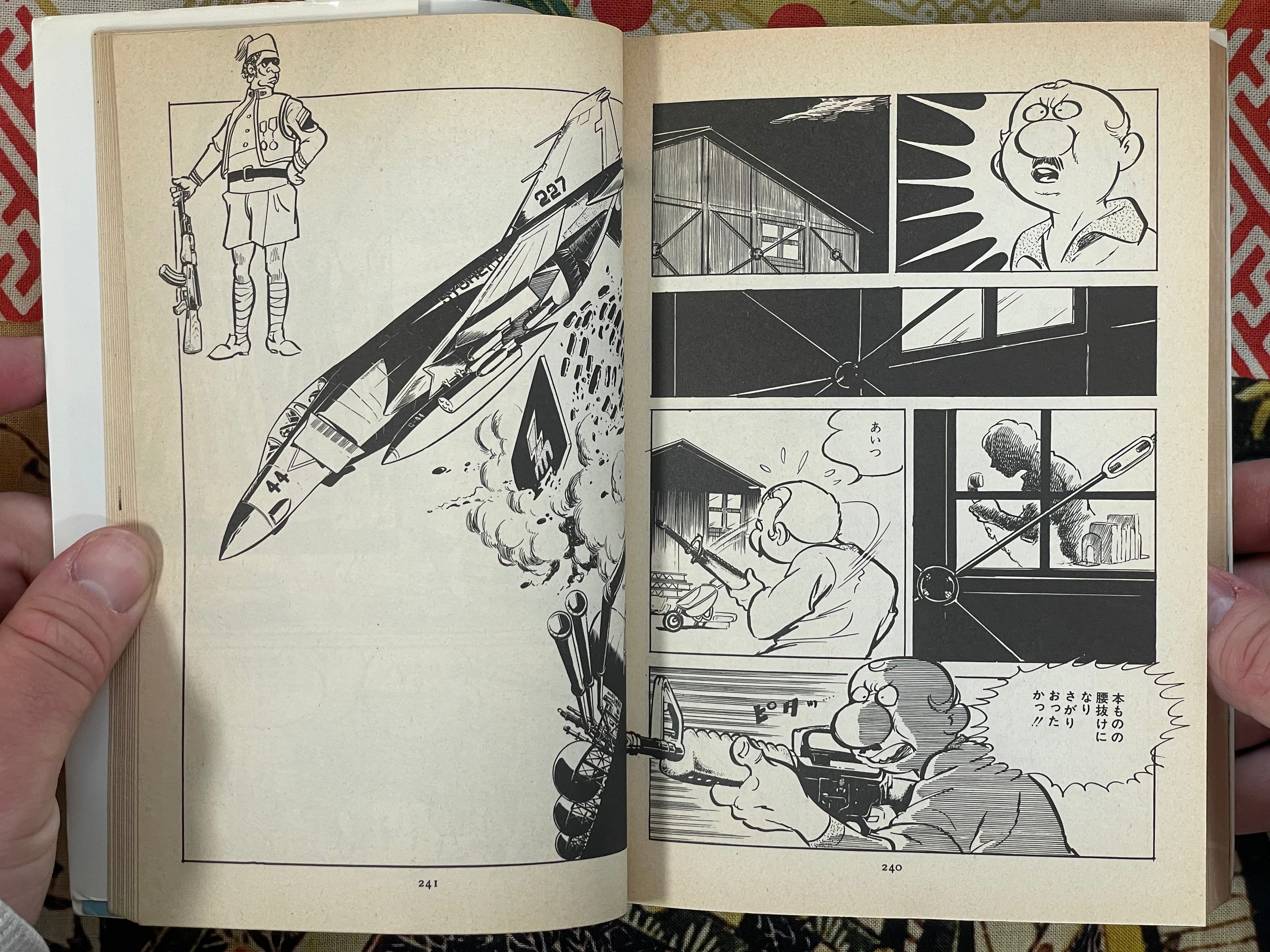 Bara Fighter Full 4 Volume Set by Mochizuki Mikiya (1976)