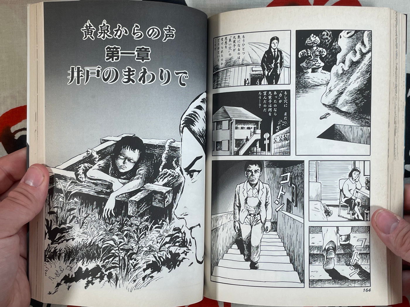 A Voice From Hell by Daijirou Morohoshi (1994)