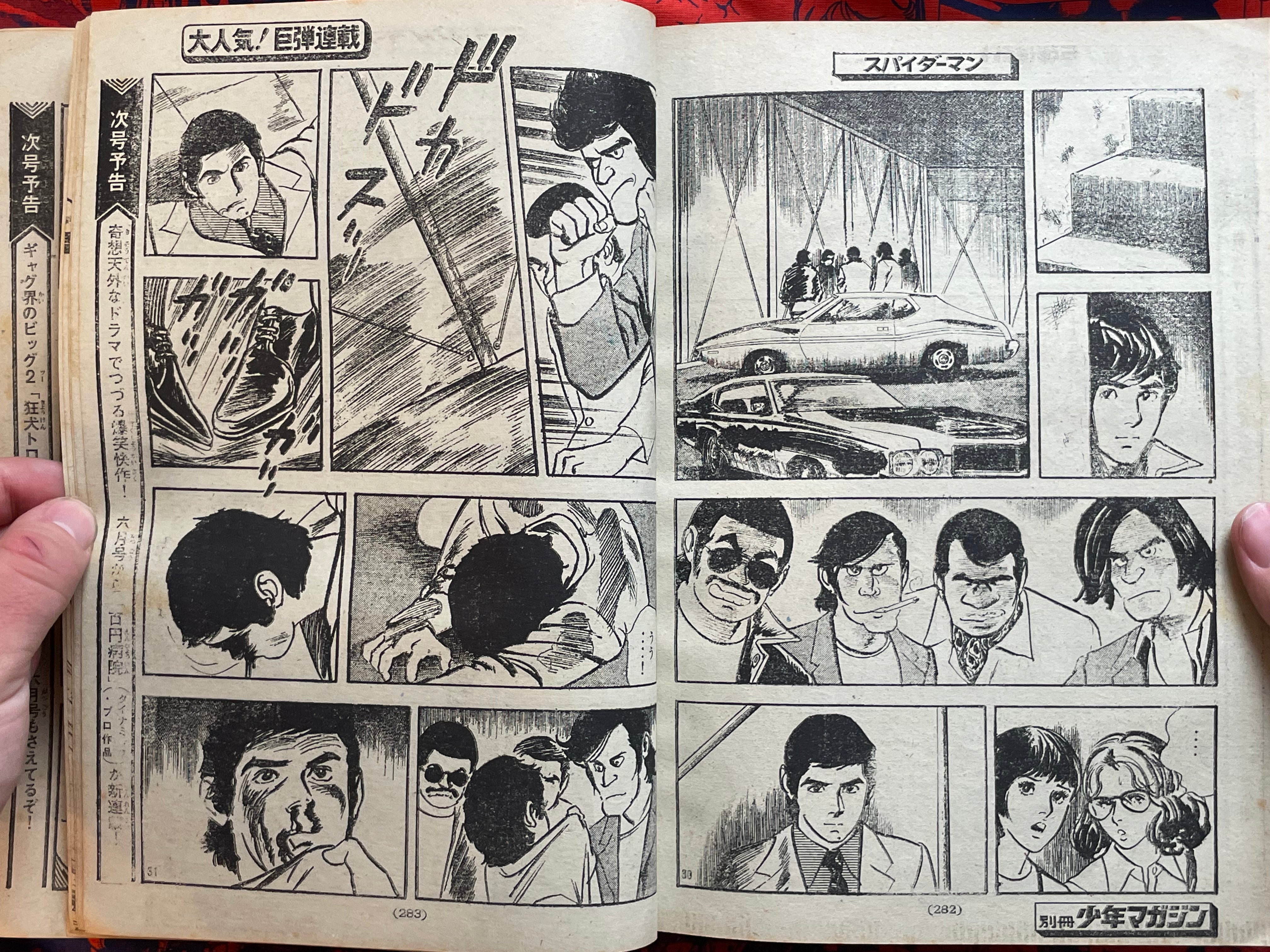 Monthly Shonen Magazine Extra Edition - Ikegami Ryoichi Spider-Man (5/1971)