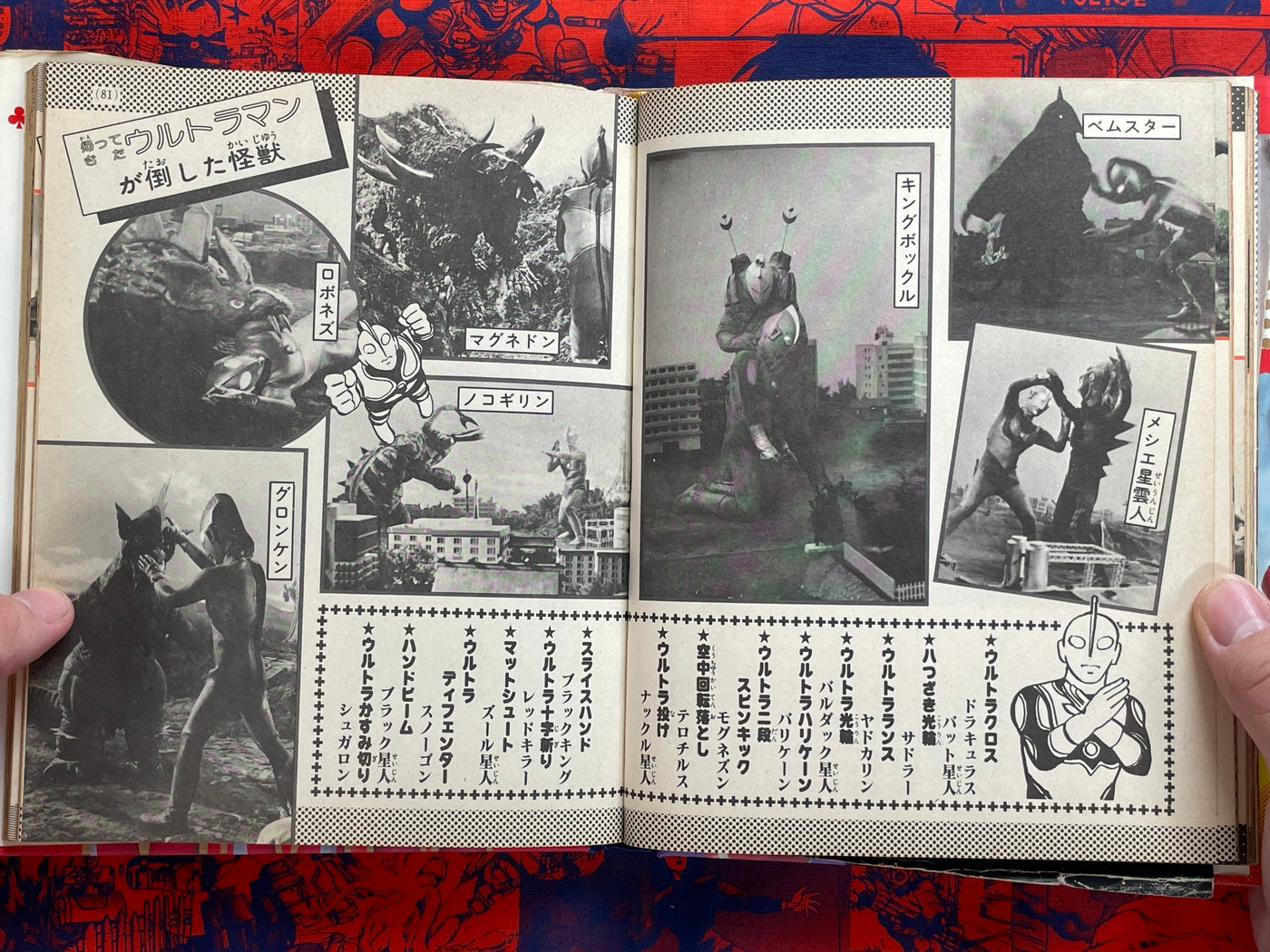 Definitive Ultra Brothers - Hardcover by Shogakukan (1979)