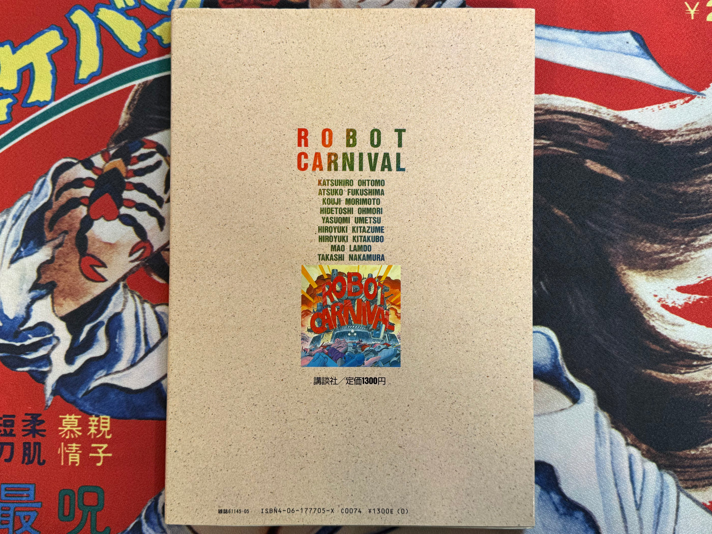 Robot Carnival by Otomo Katsuhiro (1987)
