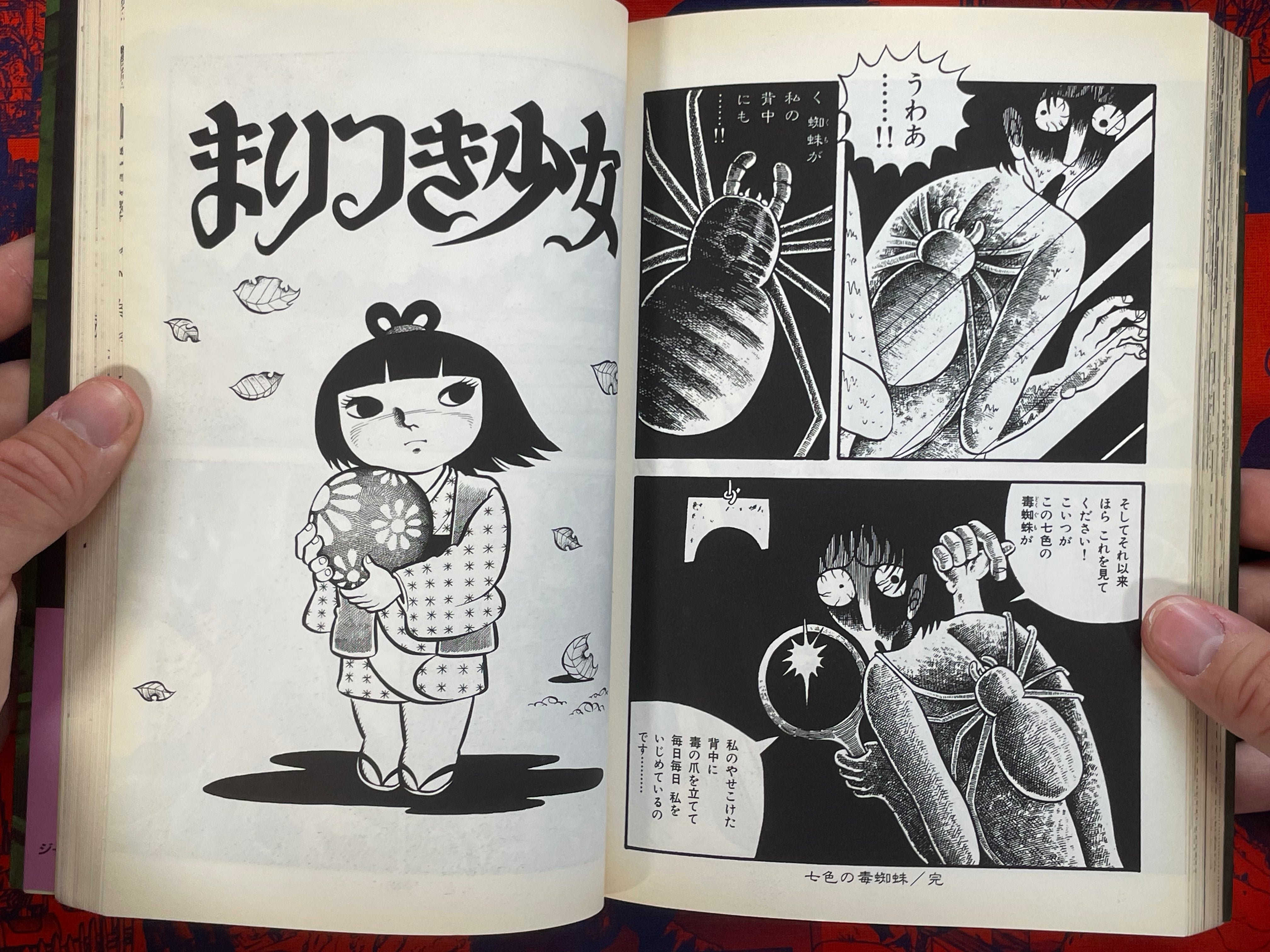 Madara Egg by Hino Hideshi (1991)