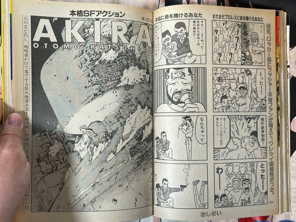 Young Magazine No. 36 (1989/10/30) - Akira Ch. 107-thumbmail-5