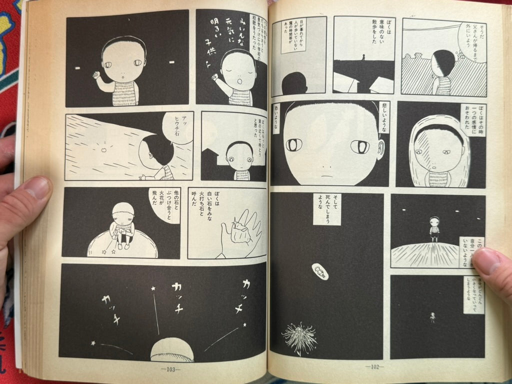 Garo Magazine (1990/9)