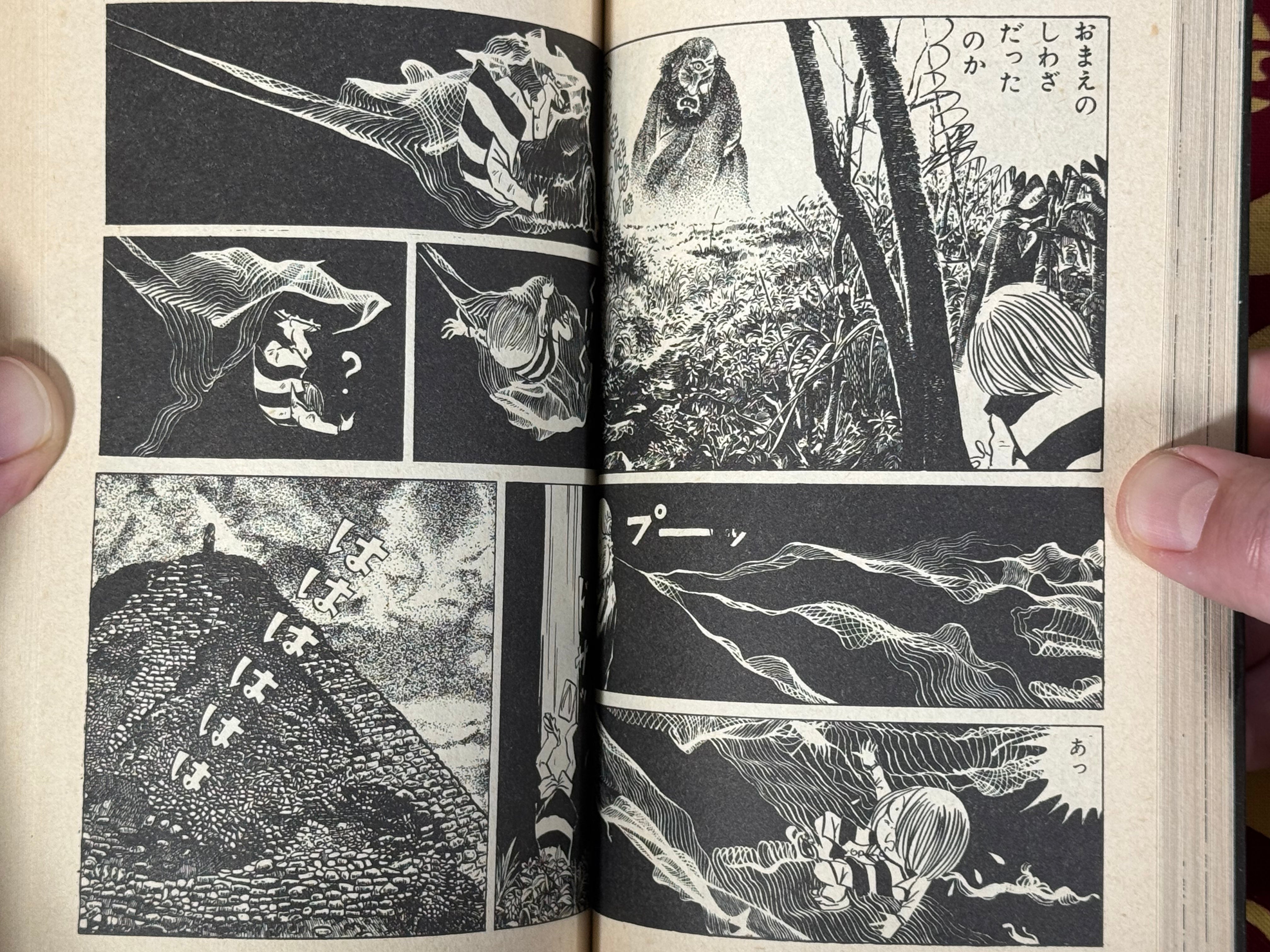 SIGNED & STAMPED Ge-ge-ge no Kitaro #2 by Mizuki Shigeru (1981) CHANGE PHOTOS