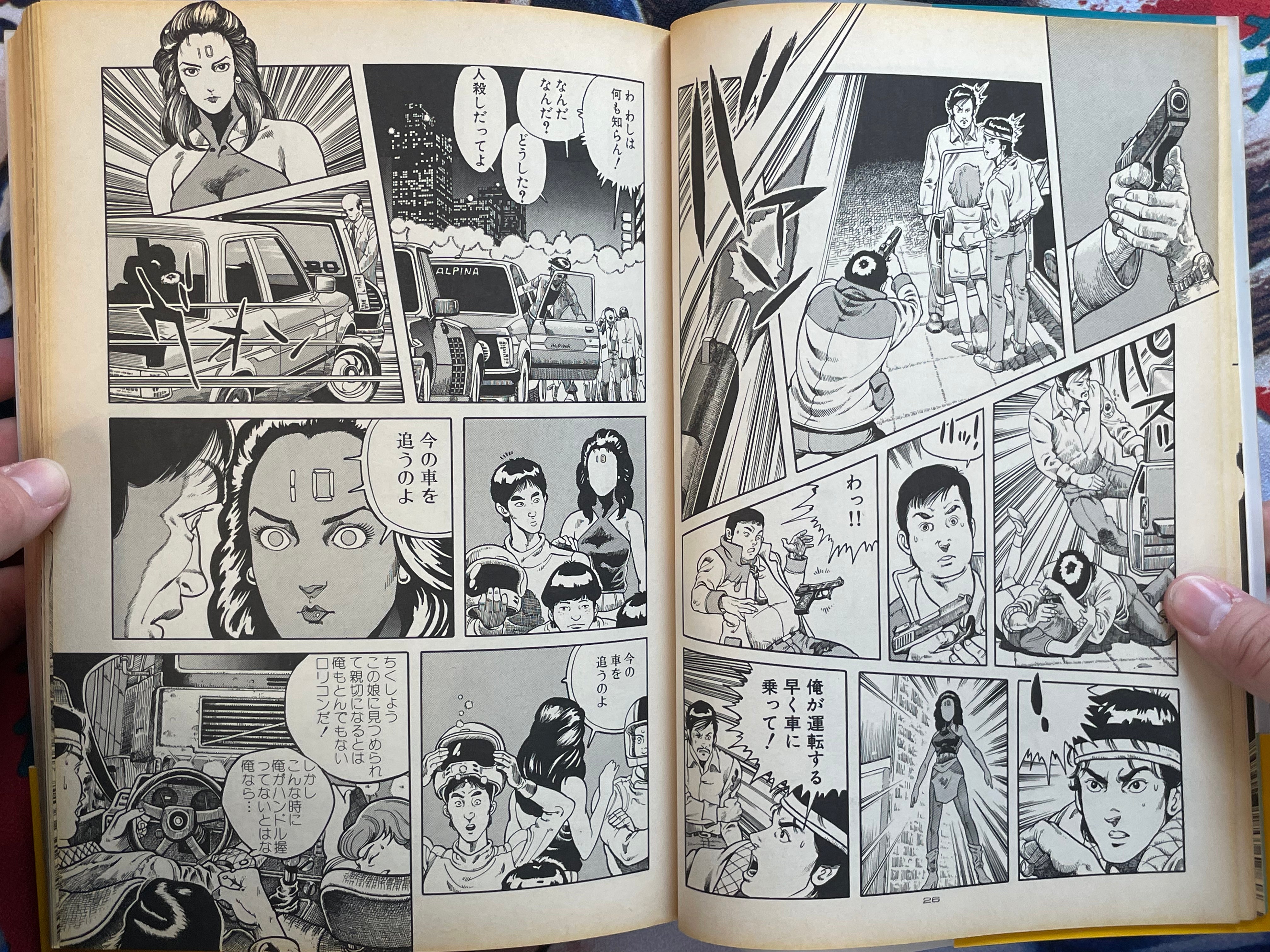 Ai City Vol. 1-2 Set Super Edition by SYUFO (1986)-thumbmail-7