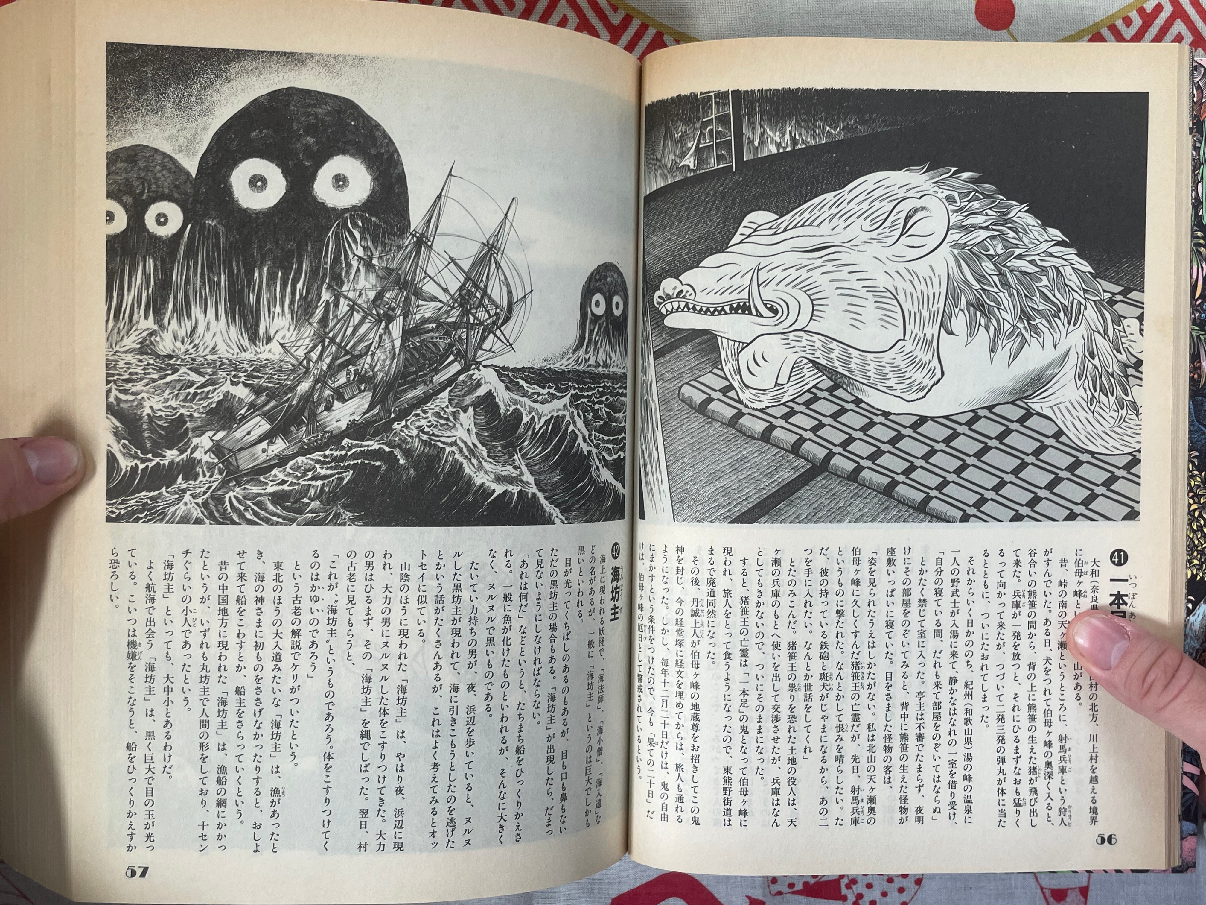 Encyclopedia of Japanese Yokai by Mizuki Shigeru (1991)