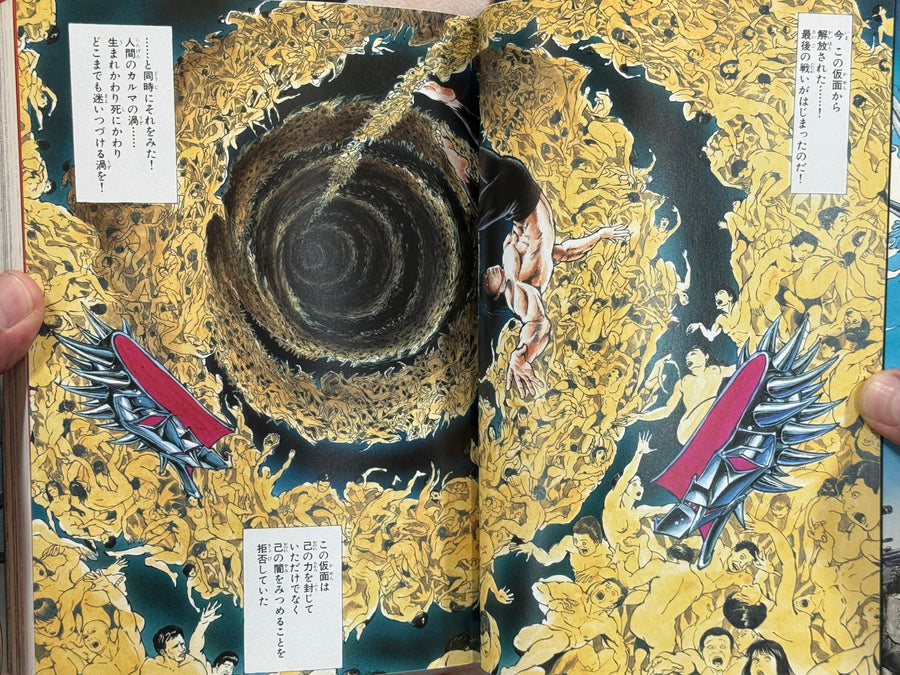 Ryu The Strongest Man on the Face of the Planet by Kaze Shinobu (2001 Edition)