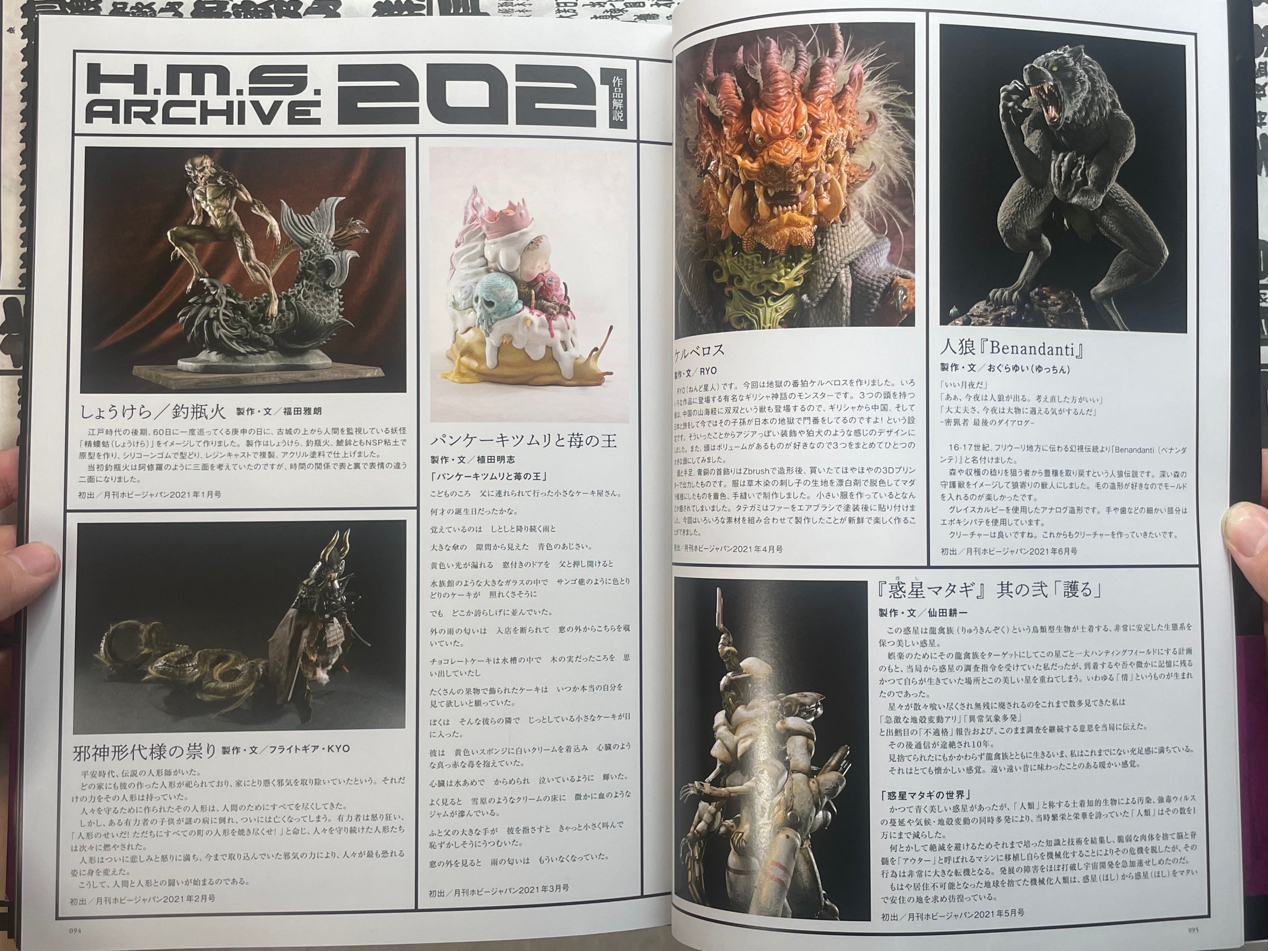 HMS Fantasy Model World: Tribute to Yasushi Nirasawa (2022)-thumbmail-15