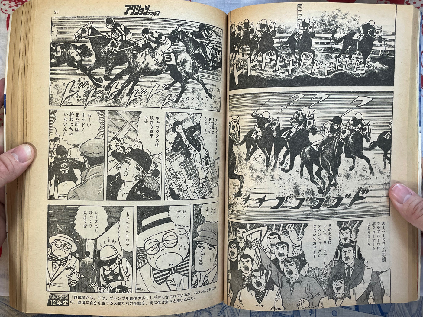 Action Deluxe Special Extra Edition ft. Katsuhiro Otomo (1/1979)