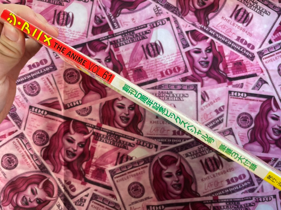 The Anime Magazine Vol. 61 (2/1984)