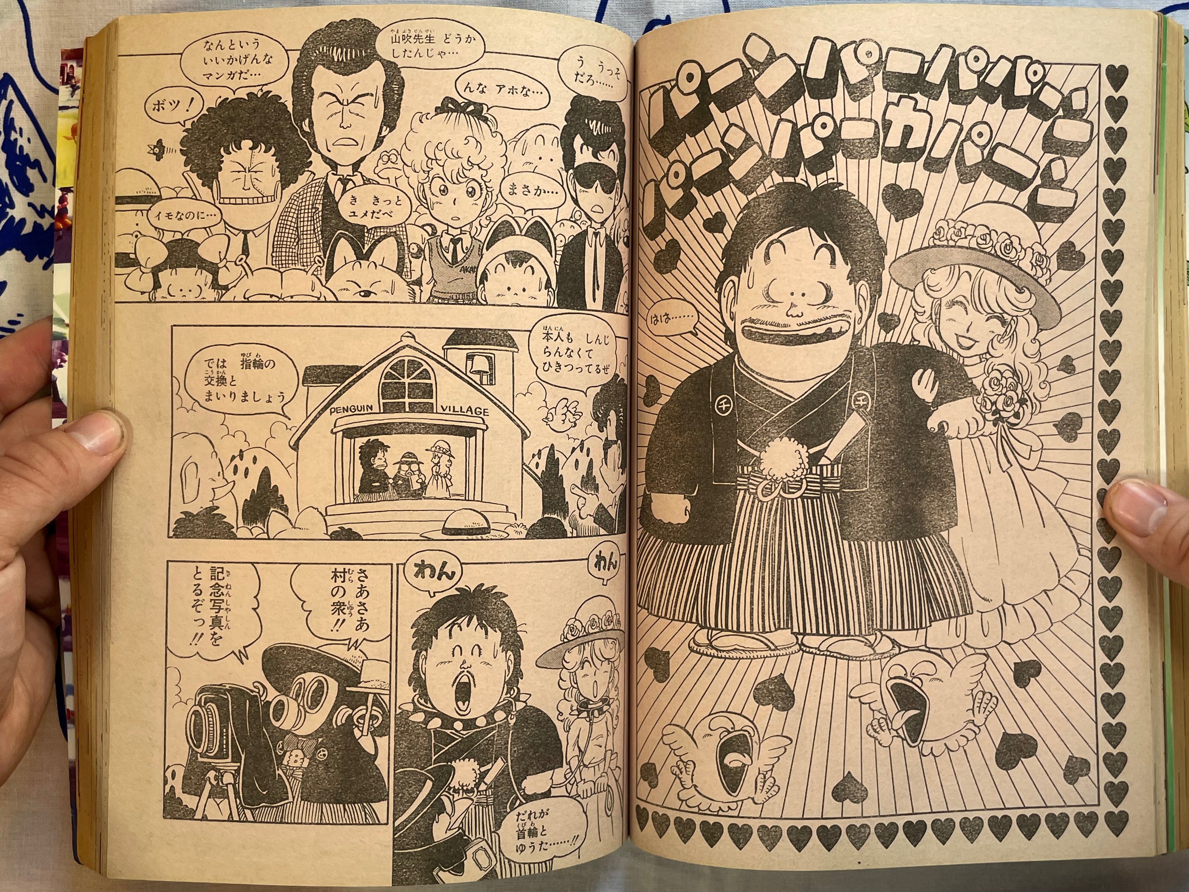 Dr. Slump - Weekly Shonen Jump Extra Edition by Toriyama Akira (1997)-thumbmail-28