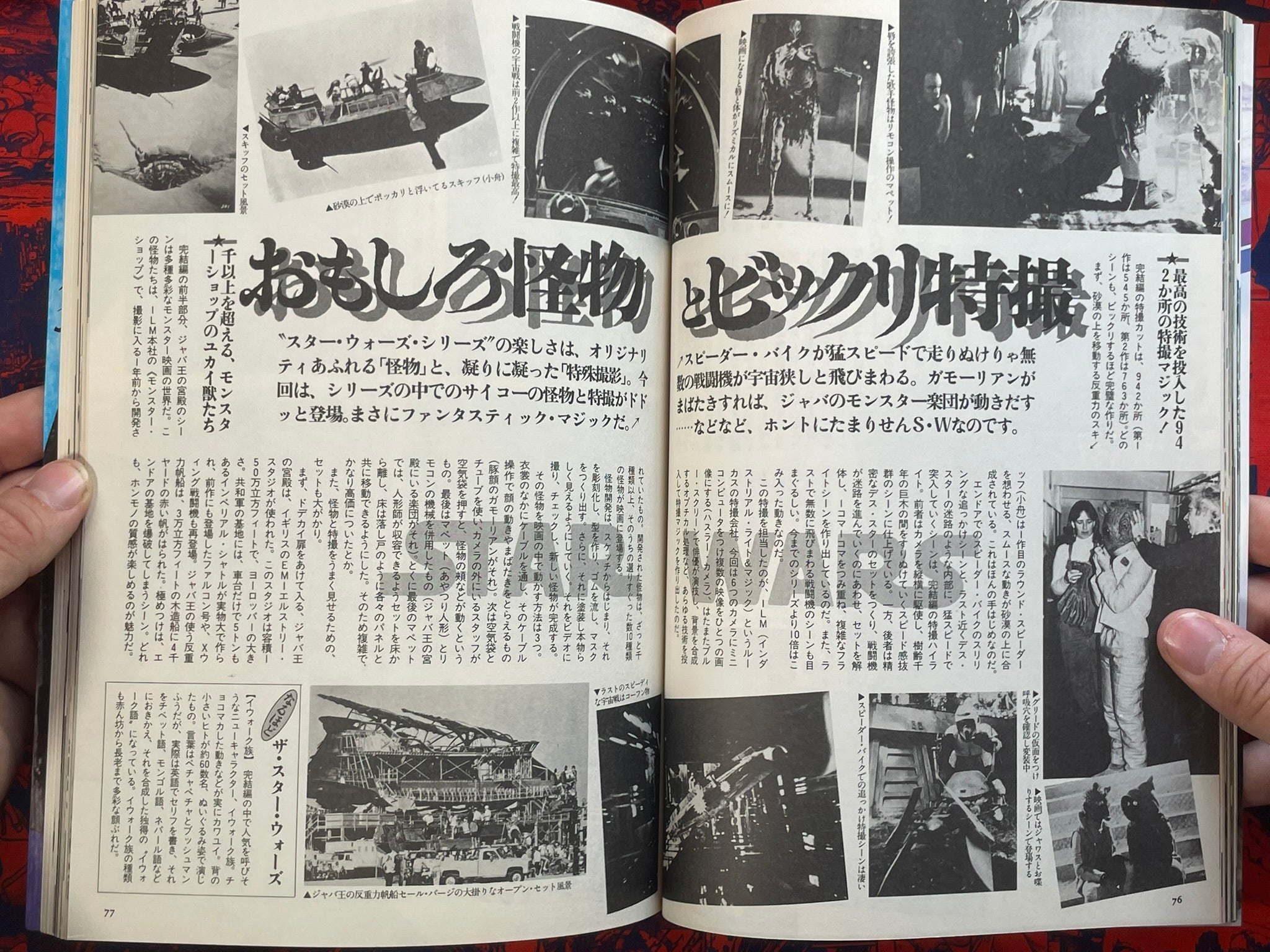 Burning Summer Movies: Animedia Extra Issue (1983)