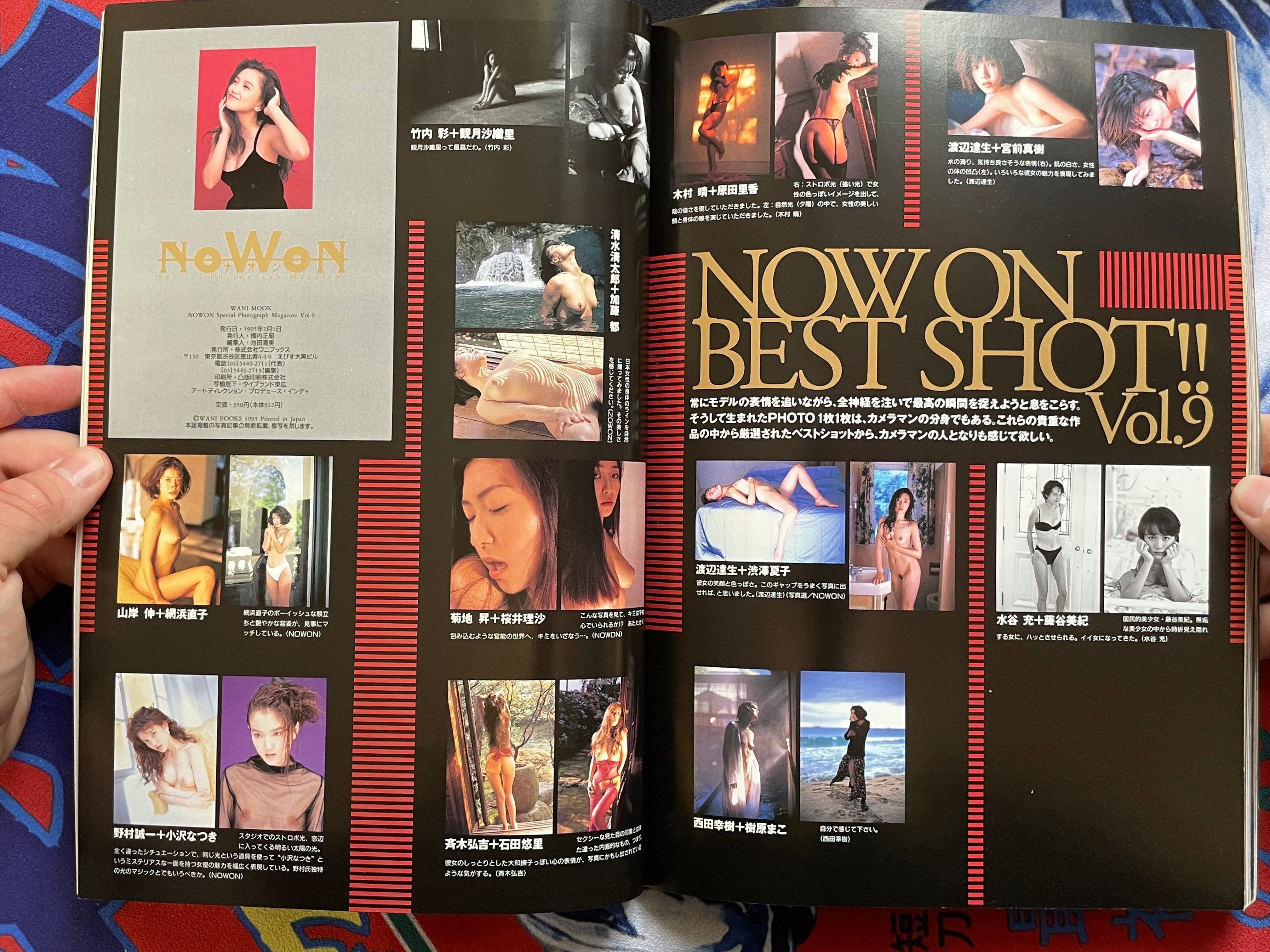 Nowon Special Photograph Magazine Vol. 9 (1995)