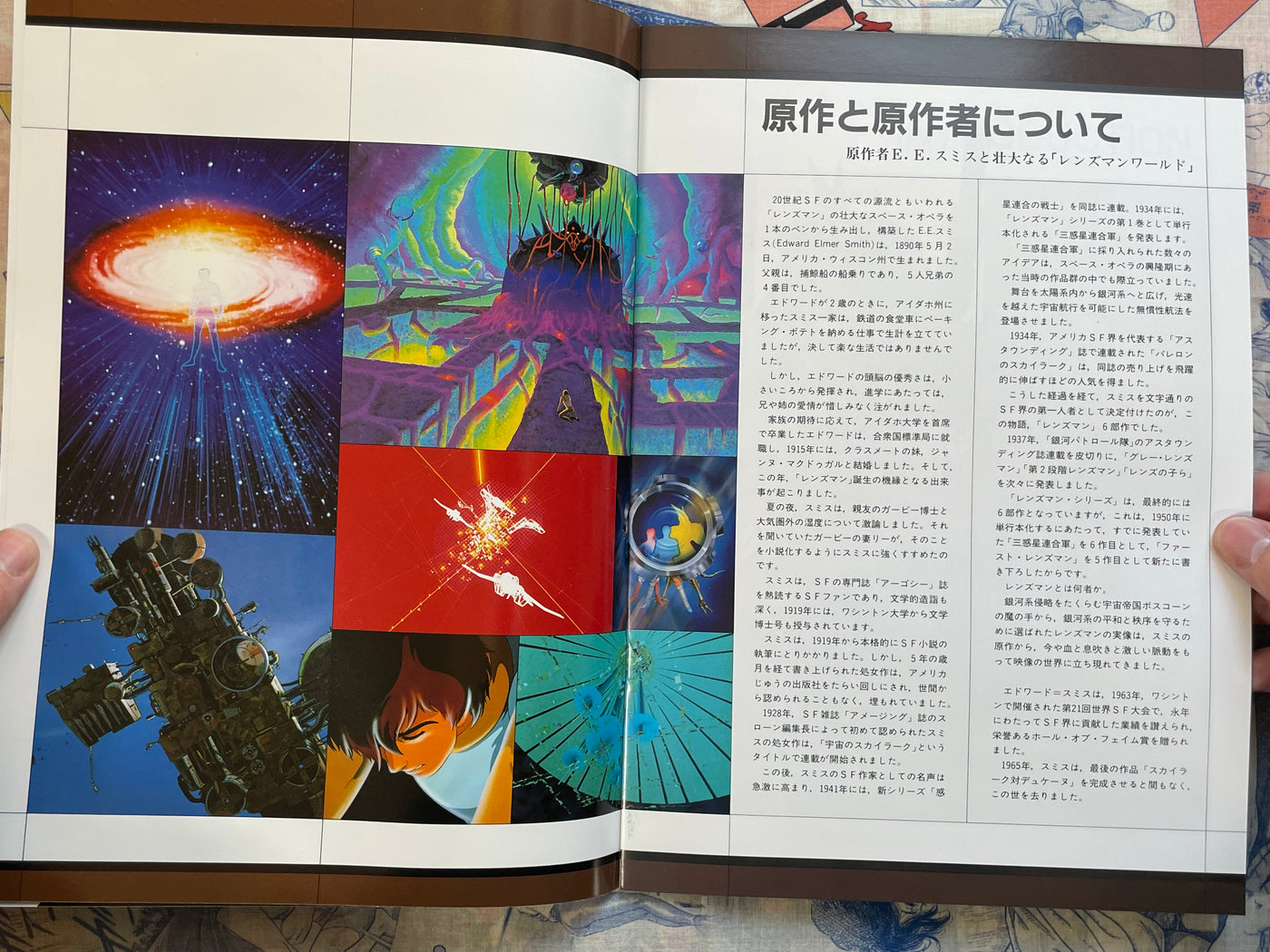 Movie Pamphlet: Lensman (1984)
