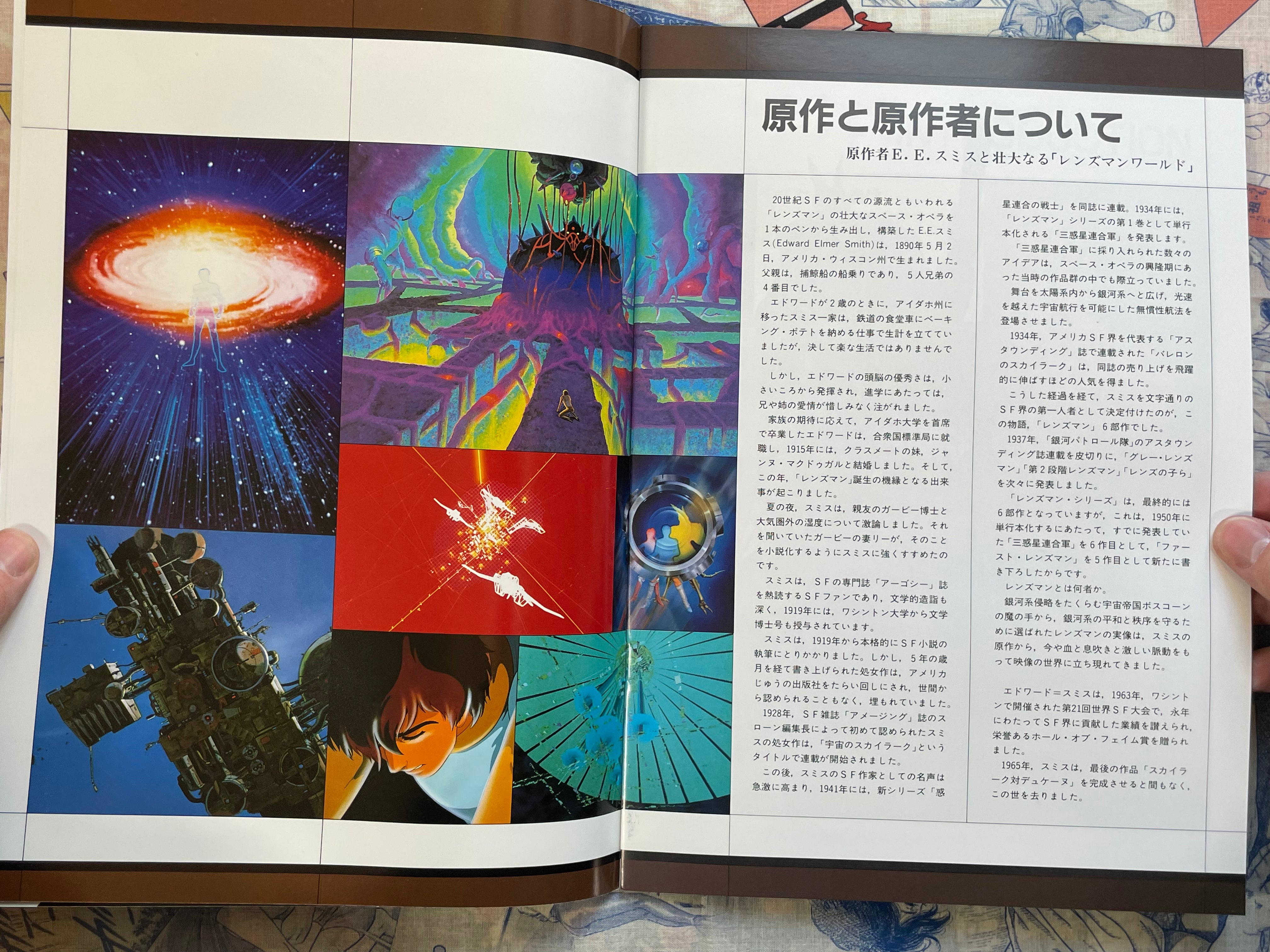 Movie Pamphlet: Lensman (1984)