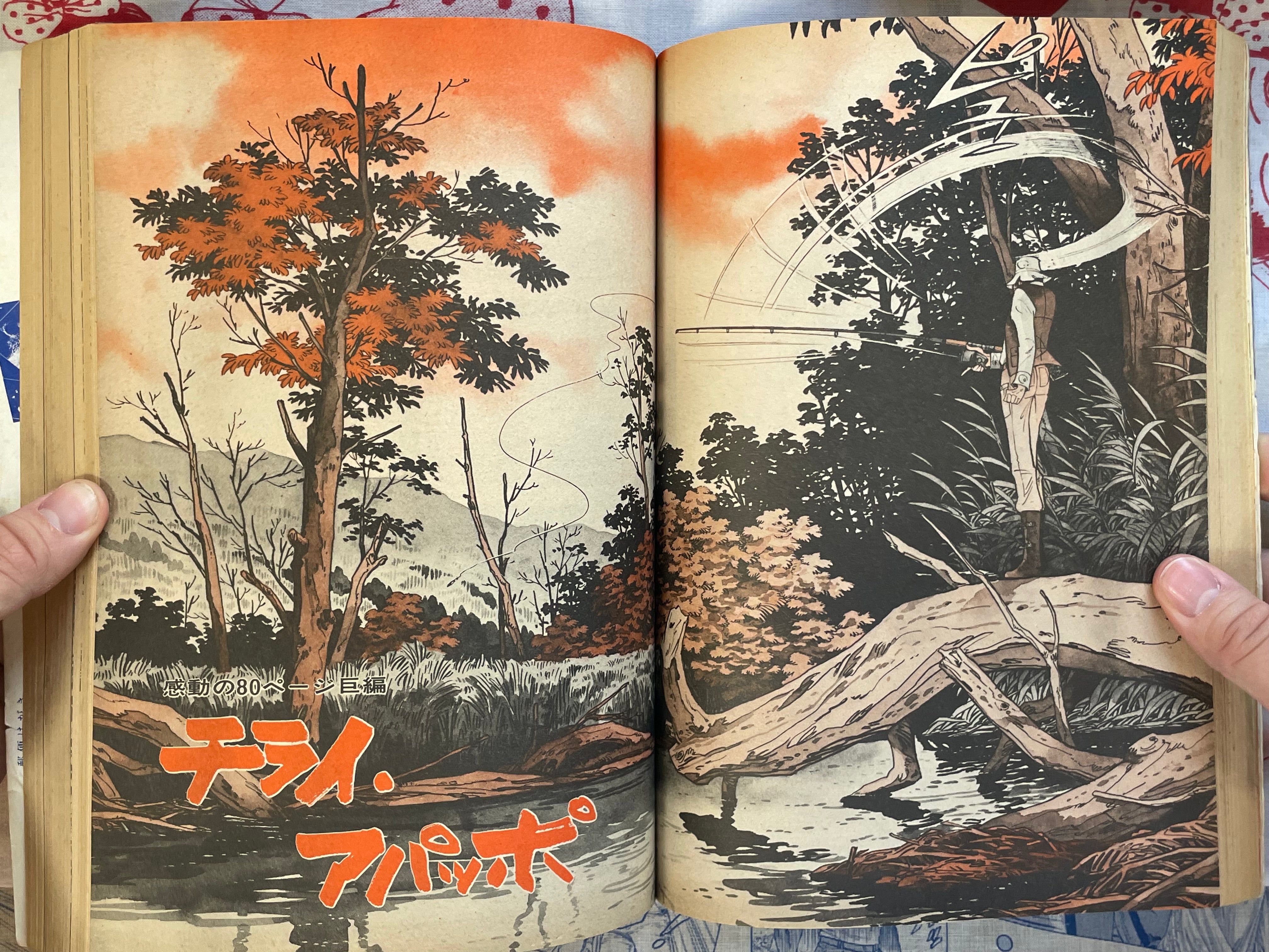 Action Deluxe Special Extra Edition ft. Katsuhiro Otomo (1/1979)