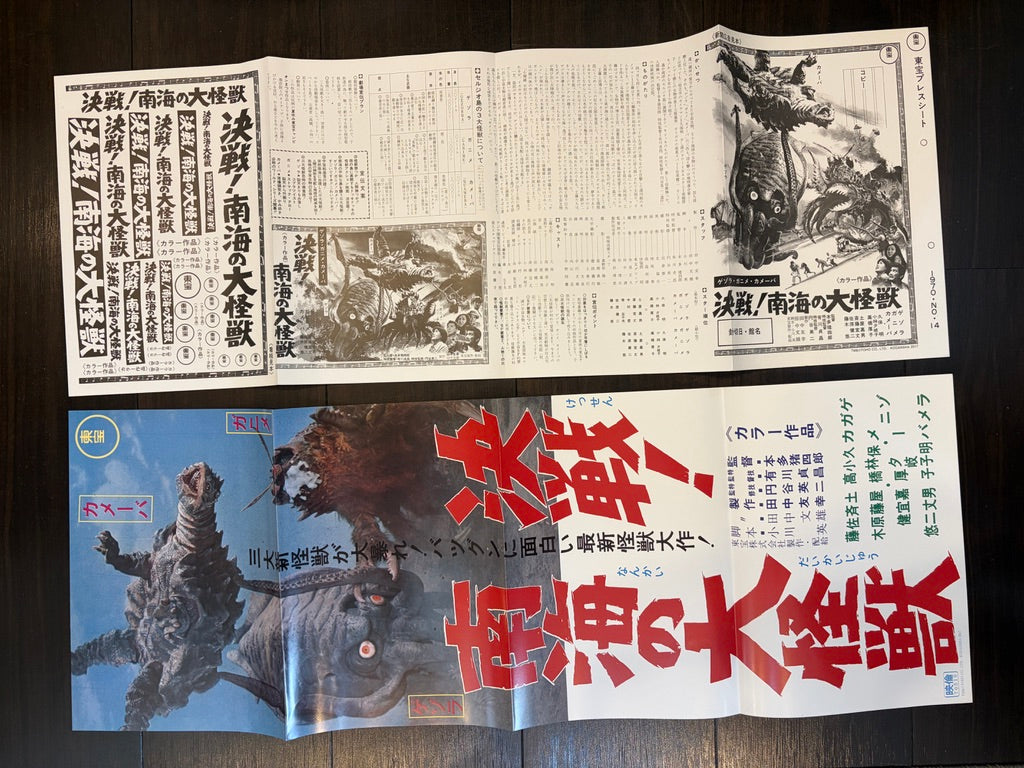 Toho Champion Festival Movie Promo Set: Space Amoeba-thumbmail-21