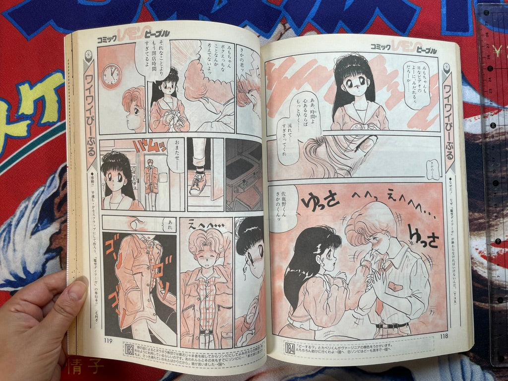 Lemon People No. 115 (6/1990)-thumbmail-14