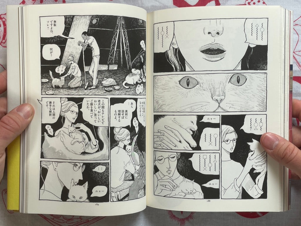 Les Chats De Louvre 1-2 Set by Taiyo Matsumoto (2017)