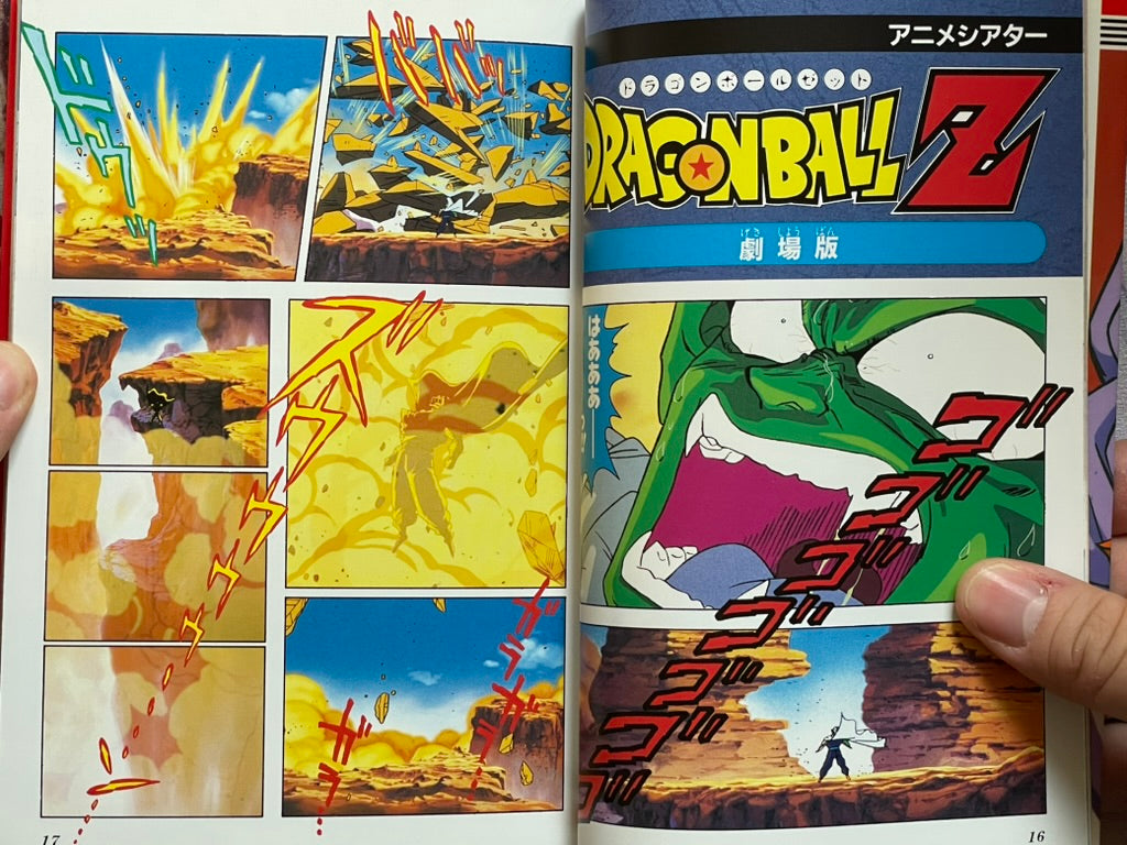 Dragonball Z Anime Comics by Shonen Jump (1994)