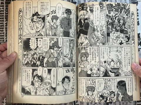 Lemon People No. 117 (7/1990)-thumbmail-8