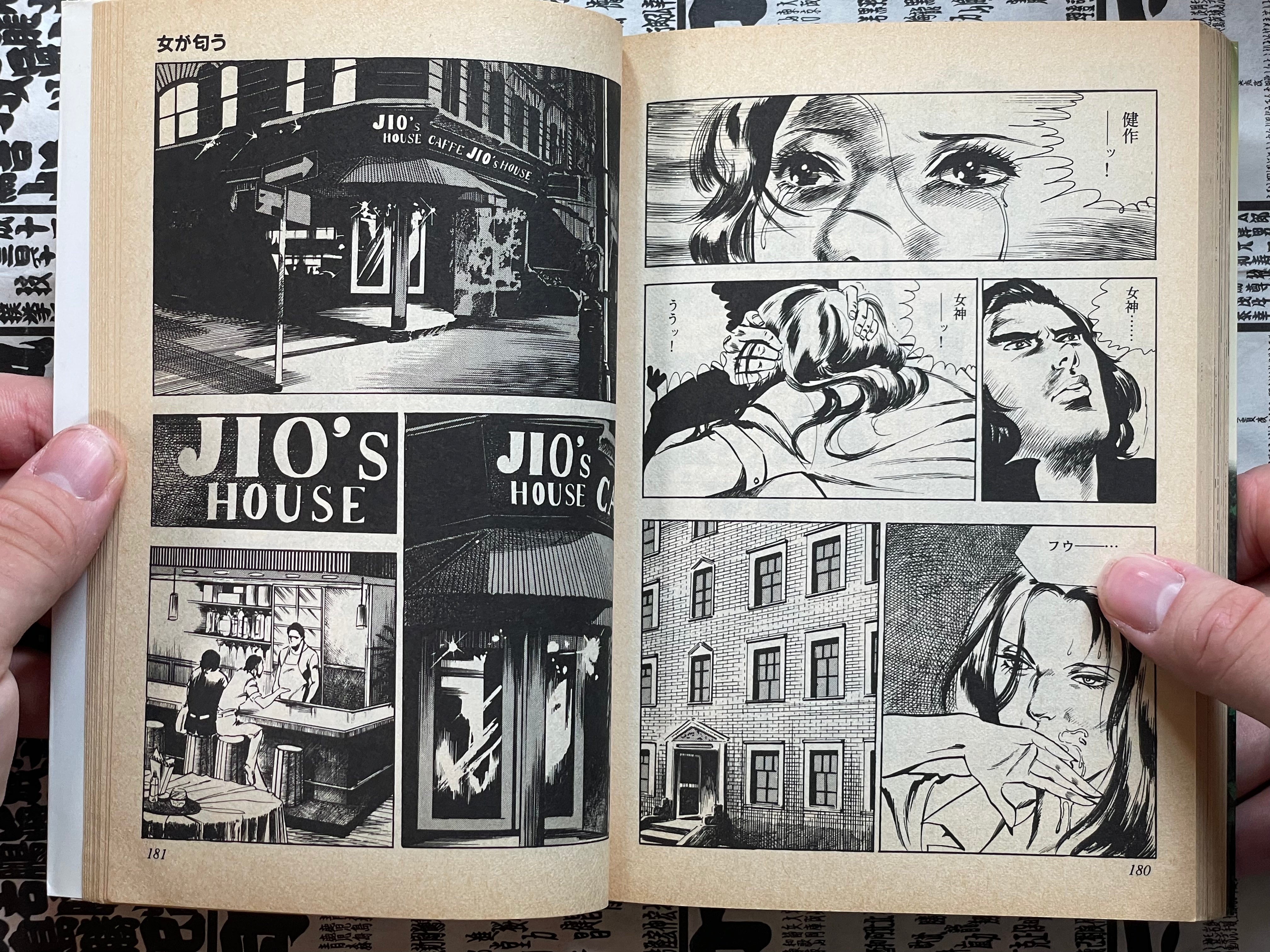 Flower Love Prison by Yuki Tomita / Mieko Kawasaki (1980)-thumbmail-12